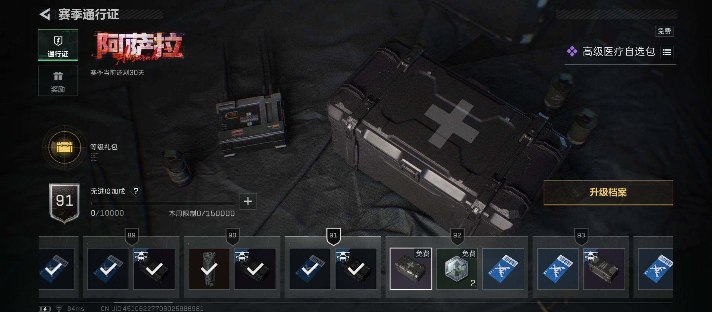 SJZCMW45536三角洲行动账号详情图19 SJZCMW45536三角洲行动账号详情图19