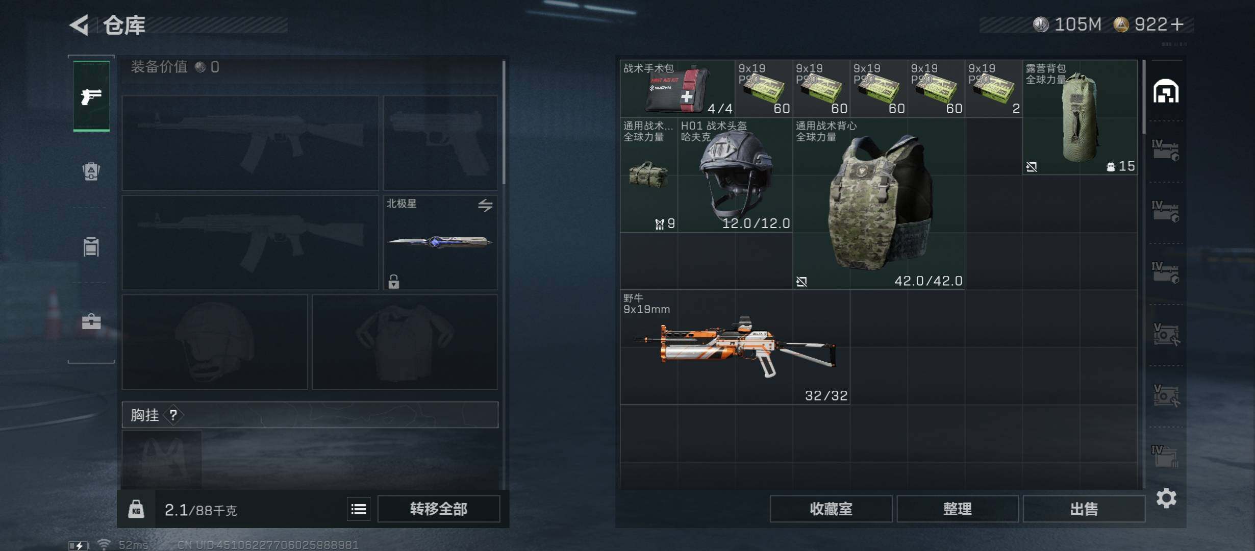 SJZCMW45536三角洲行动账号详情图21 SJZCMW45536三角洲行动账号详情图21