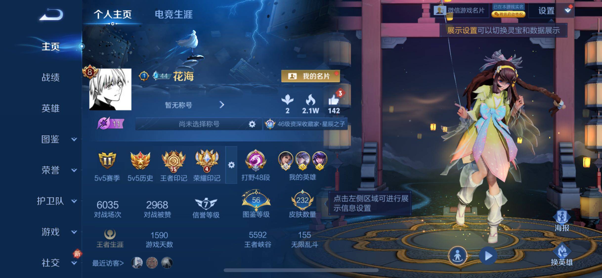 王者荣耀账号苹果VX127英雄-232皮肤-【店长推荐·48段打野·1.1W小国曜·万战金标马超·万战金标镜·全皮曜·全