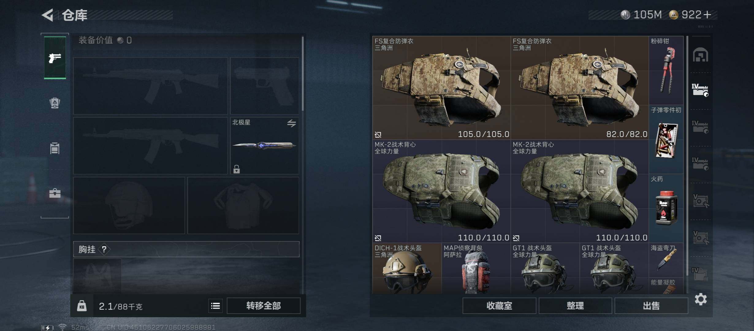 SJZCMW45536三角洲行动账号详情图22 SJZCMW45536三角洲行动账号详情图22