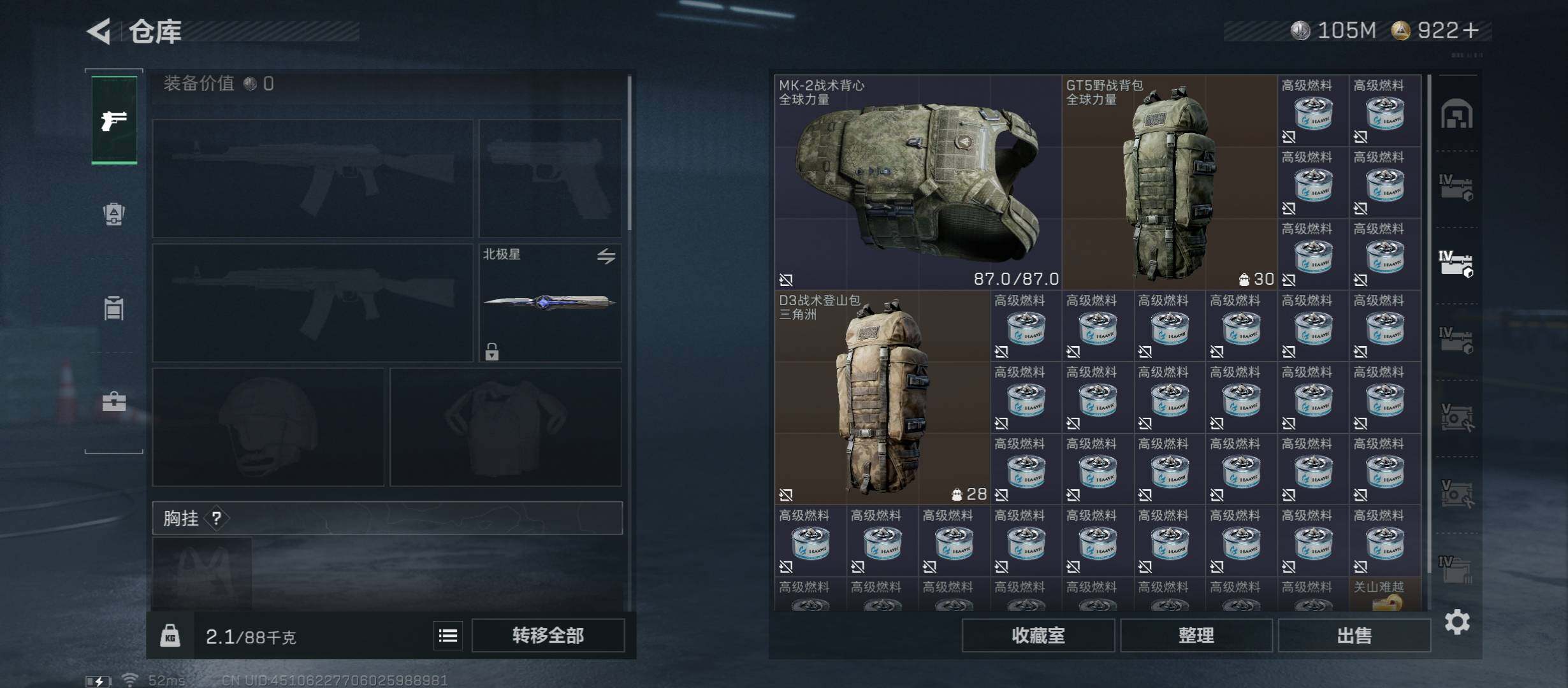 SJZCMW45536三角洲行动账号详情图23 SJZCMW45536三角洲行动账号详情图23