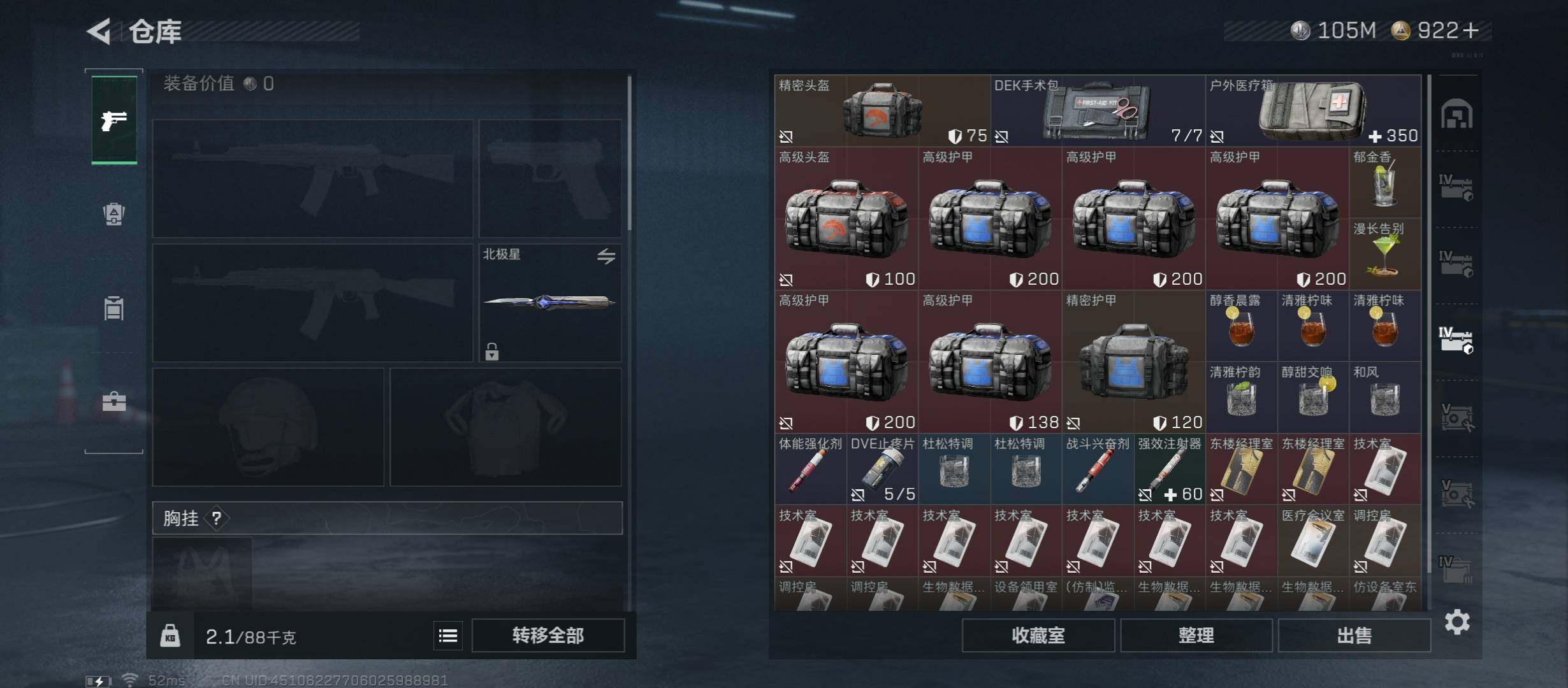 SJZCMW45536三角洲行动账号详情图24 SJZCMW45536三角洲行动账号详情图24