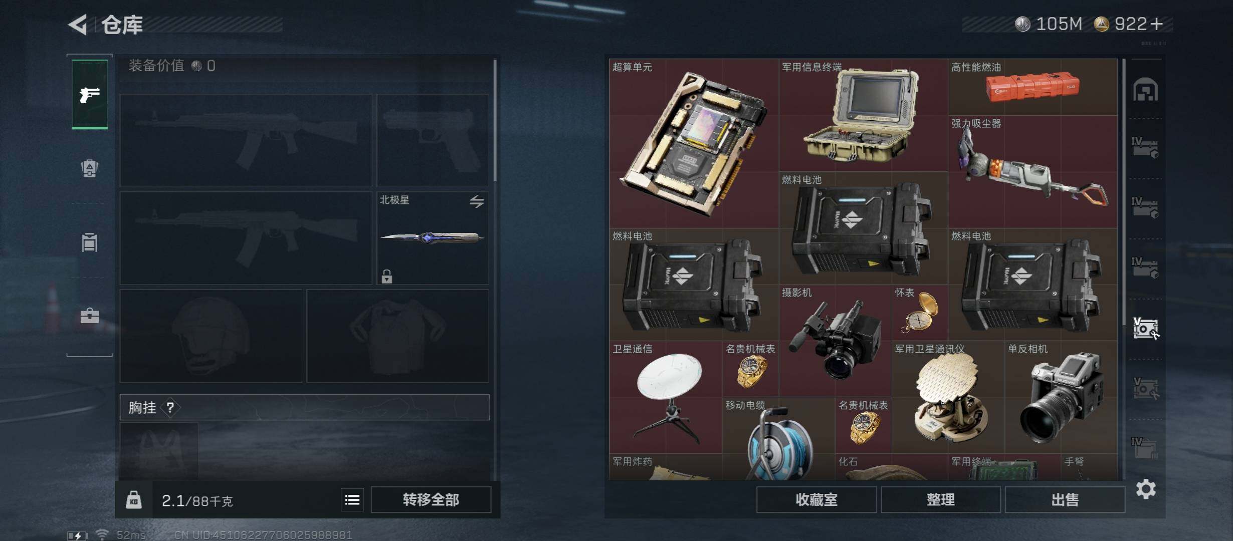 SJZCMW45536三角洲行动账号详情图25 SJZCMW45536三角洲行动账号详情图25