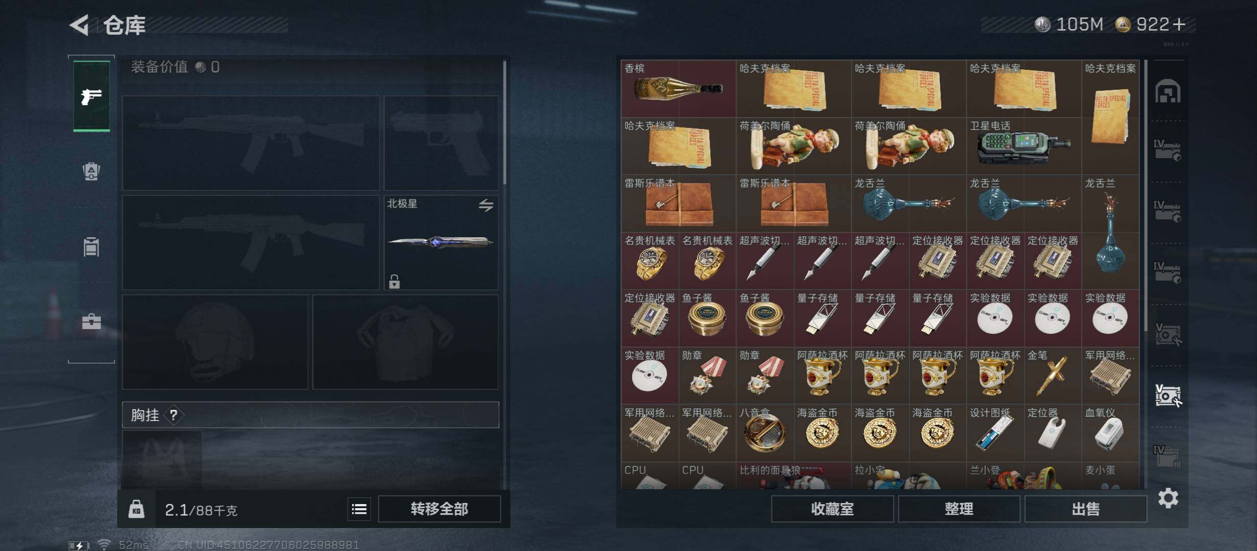 SJZCMW45536三角洲行动账号详情图26 SJZCMW45536三角洲行动账号详情图26