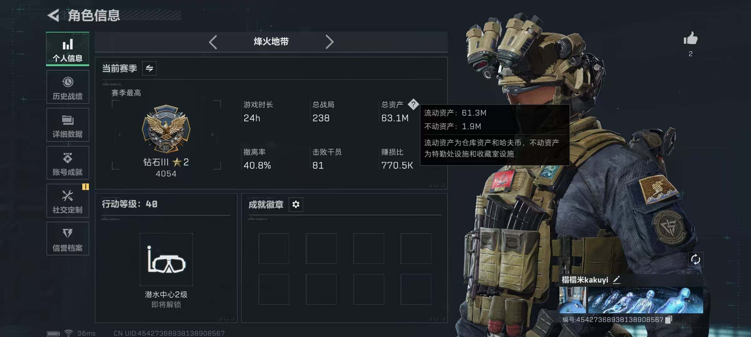 SJZCMW3102594三角洲行动账号详情图3