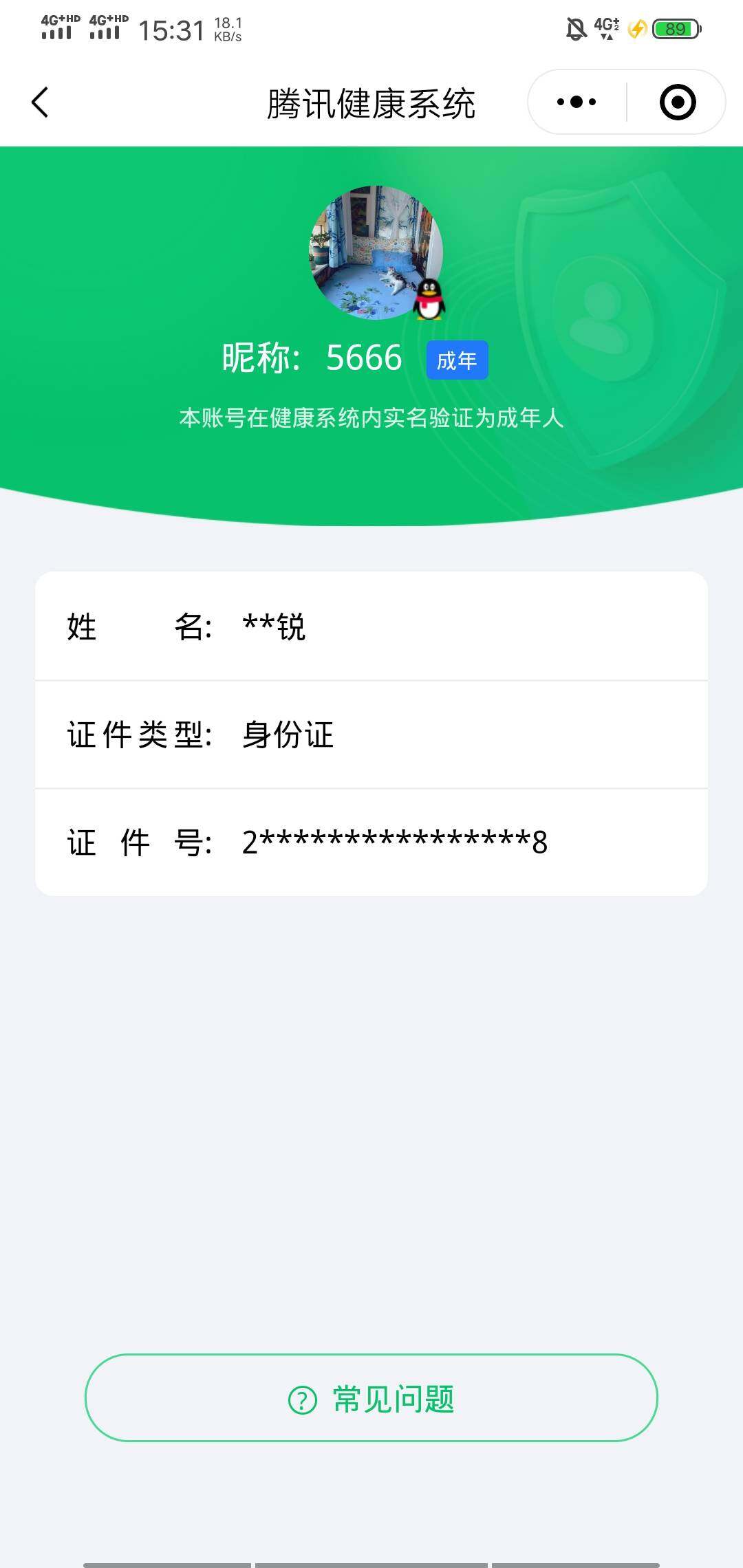 SJZCMW3102594三角洲行动账号详情图7