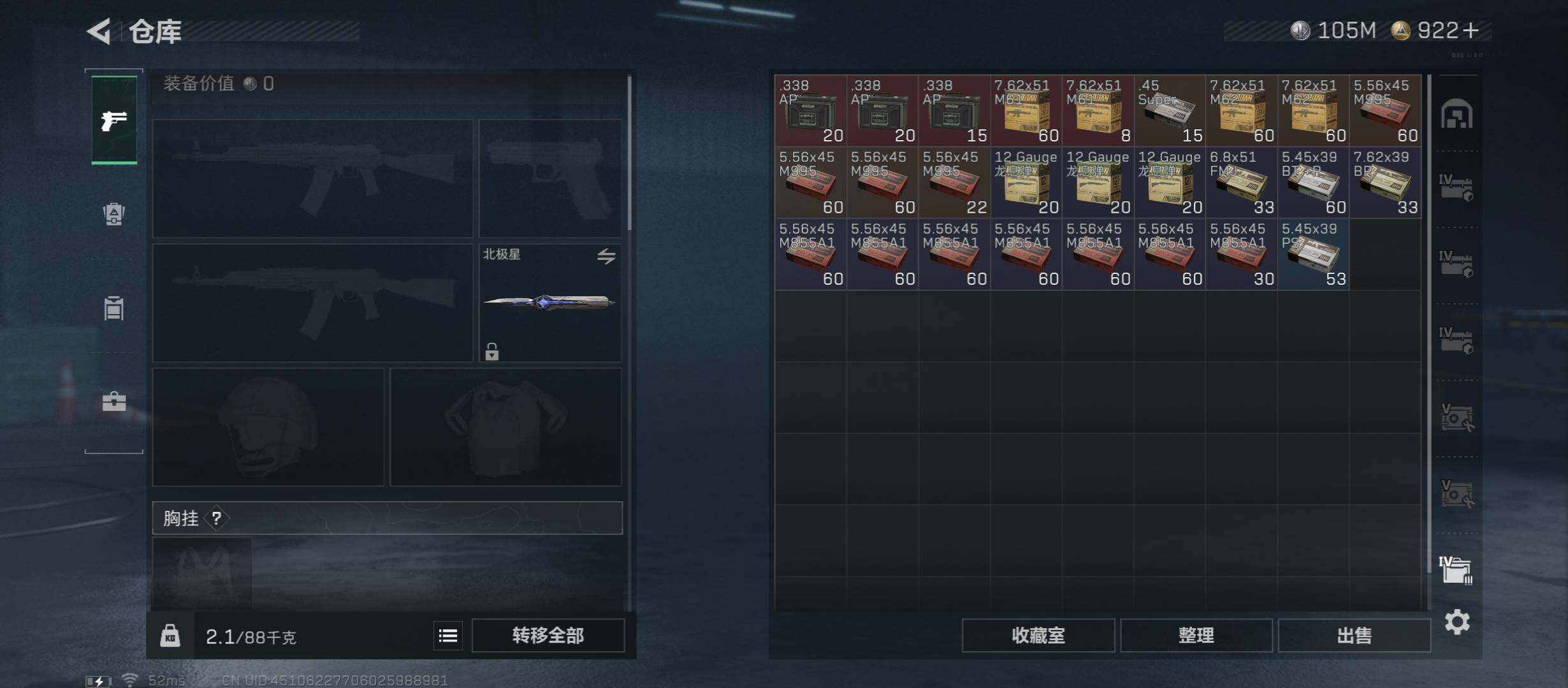 SJZCMW45536三角洲行动账号详情图27 SJZCMW45536三角洲行动账号详情图27