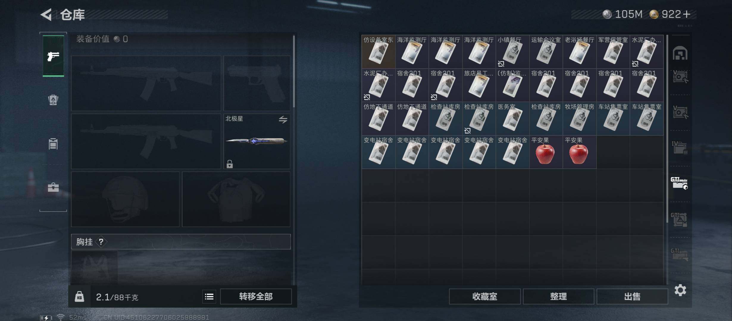 SJZCMW45536三角洲行动账号详情图28 SJZCMW45536三角洲行动账号详情图28