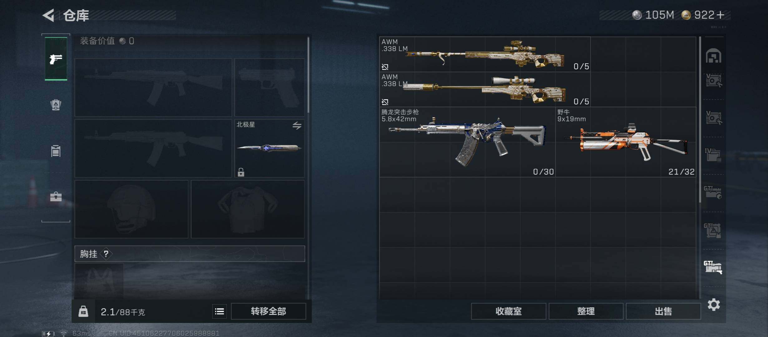 SJZCMW45536三角洲行动账号详情图30 SJZCMW45536三角洲行动账号详情图30