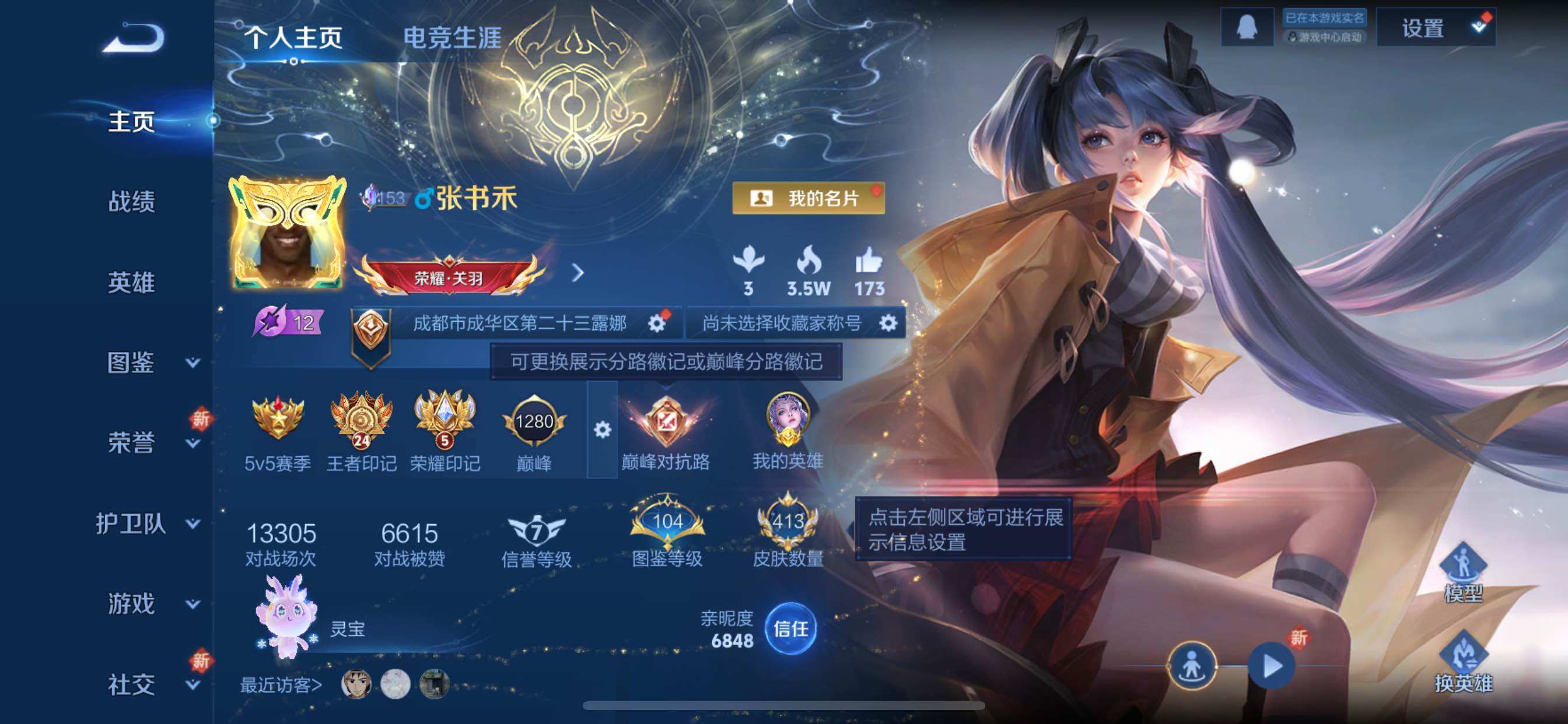 WZCMY3479661王者荣耀账号详情图2