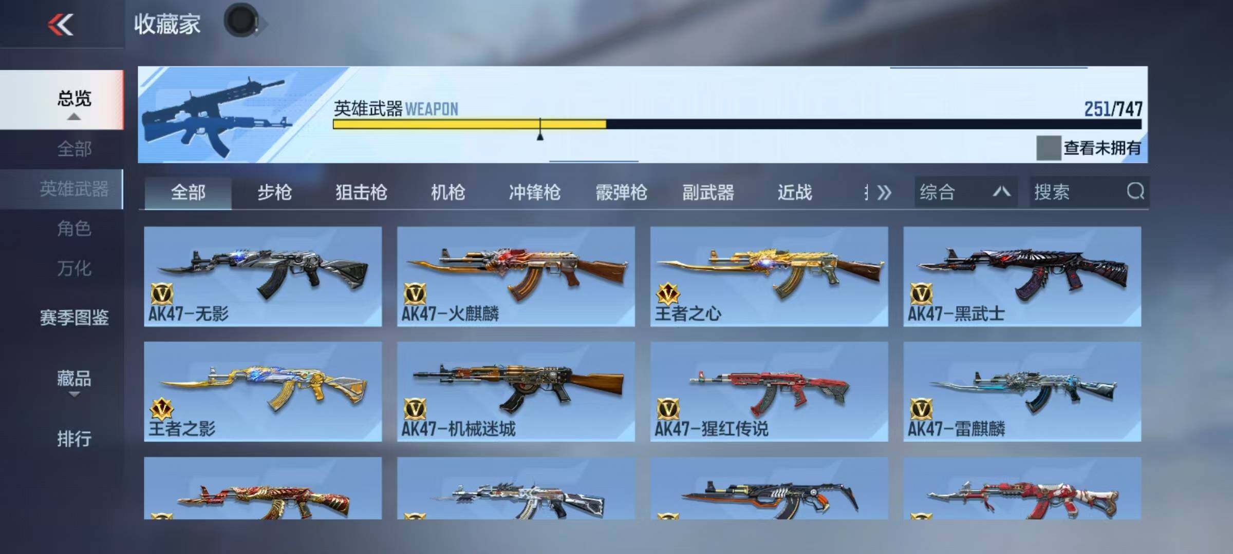 CFMQM374347枪战王者账号详情图7