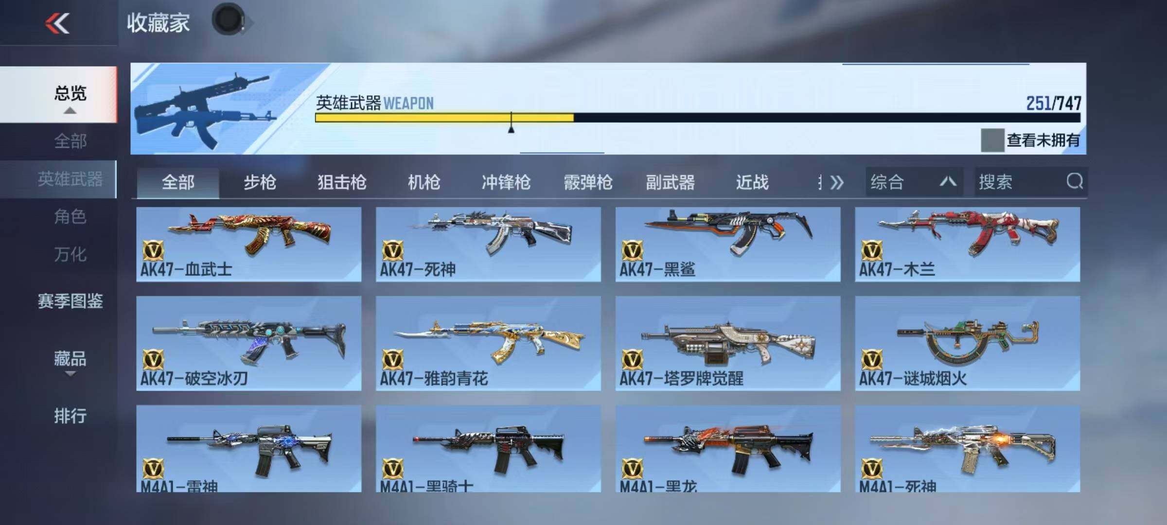 CFMQM374347枪战王者账号详情图8