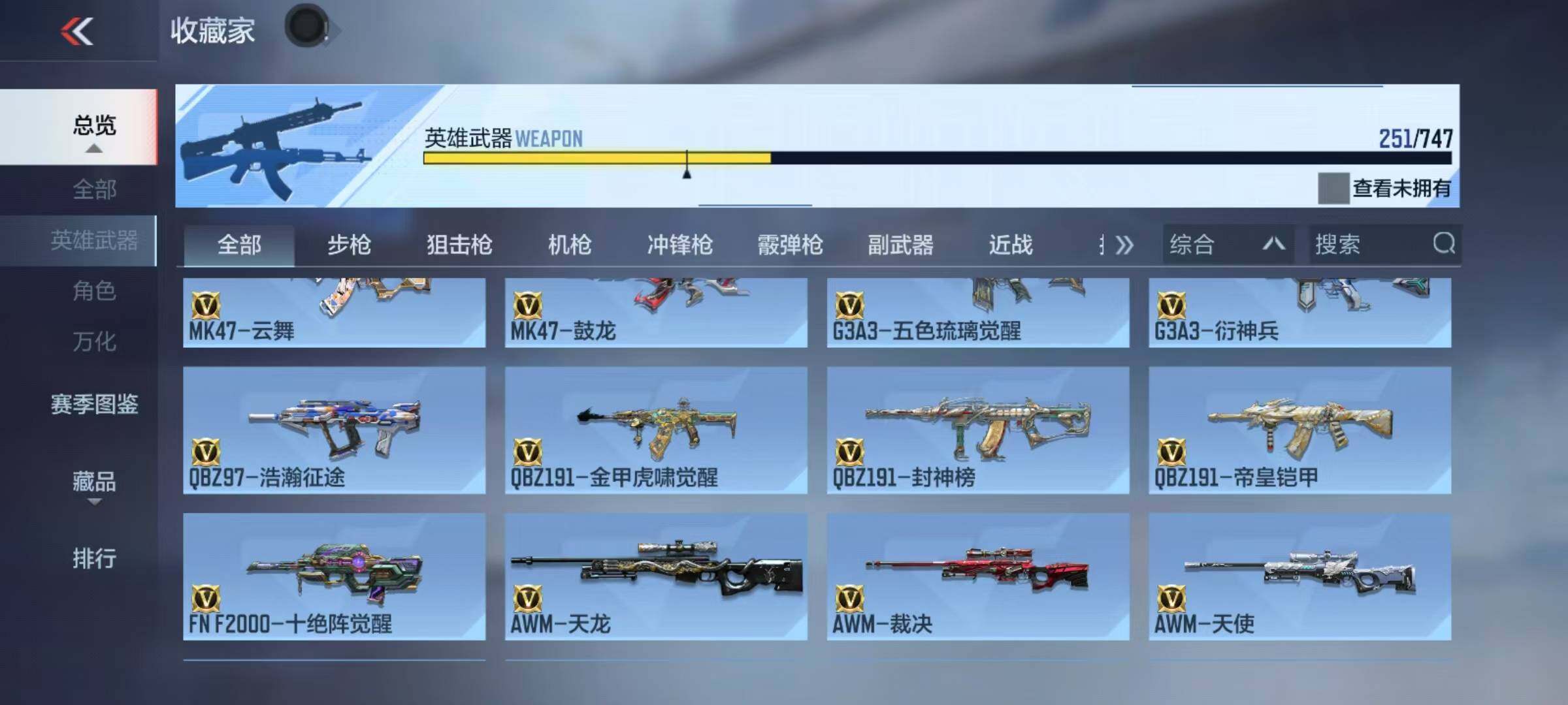 CFMQM374347枪战王者账号详情图14