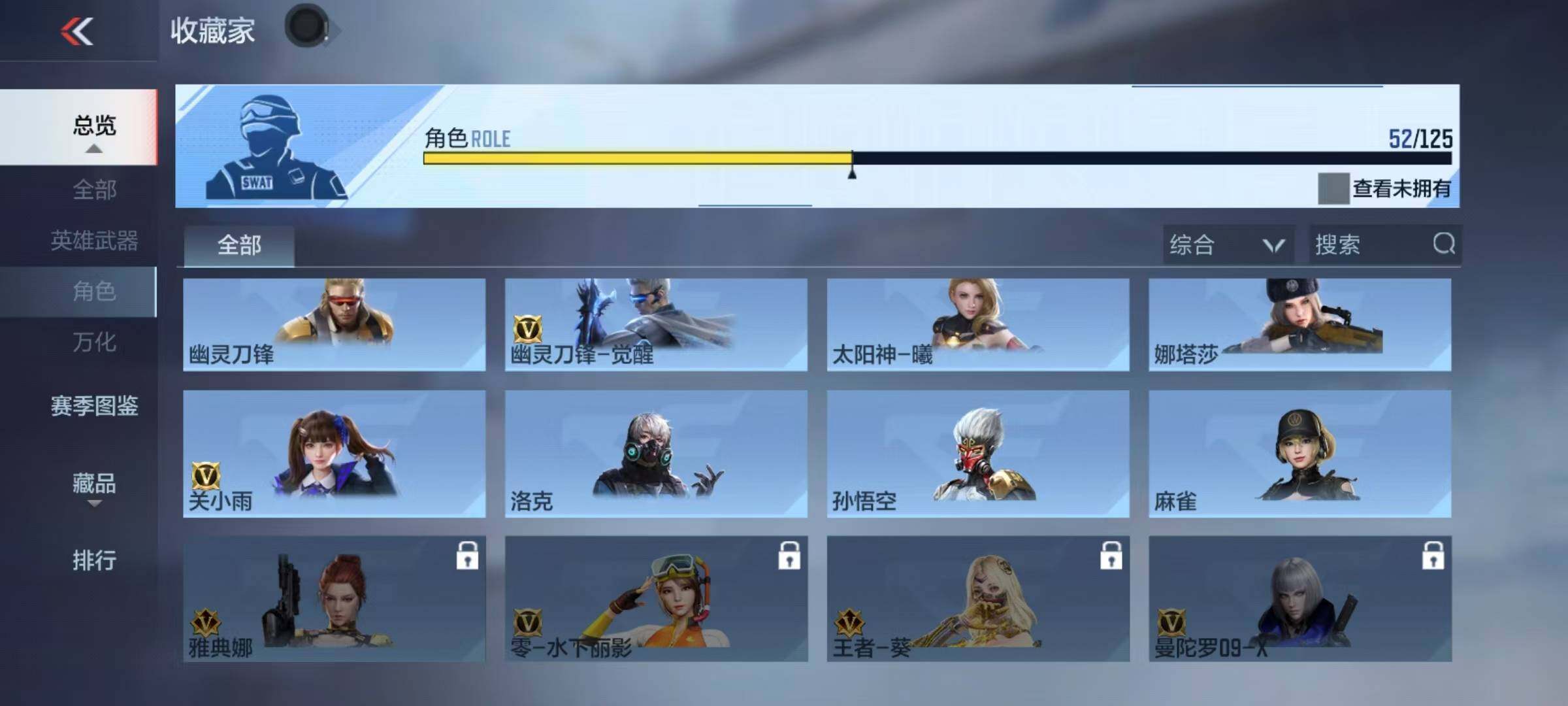 CFMQM374347枪战王者账号详情图31