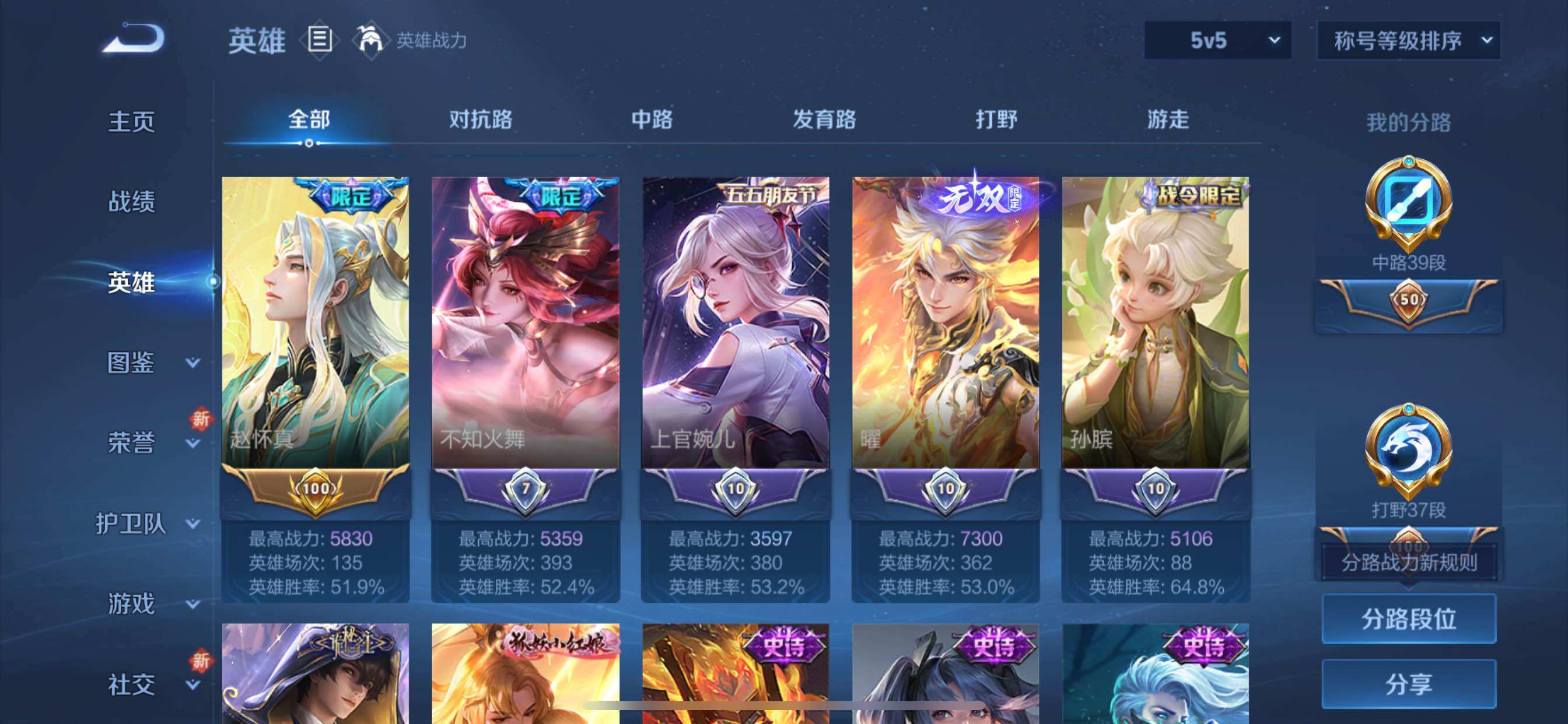 WZCMY3479661王者荣耀账号详情图4