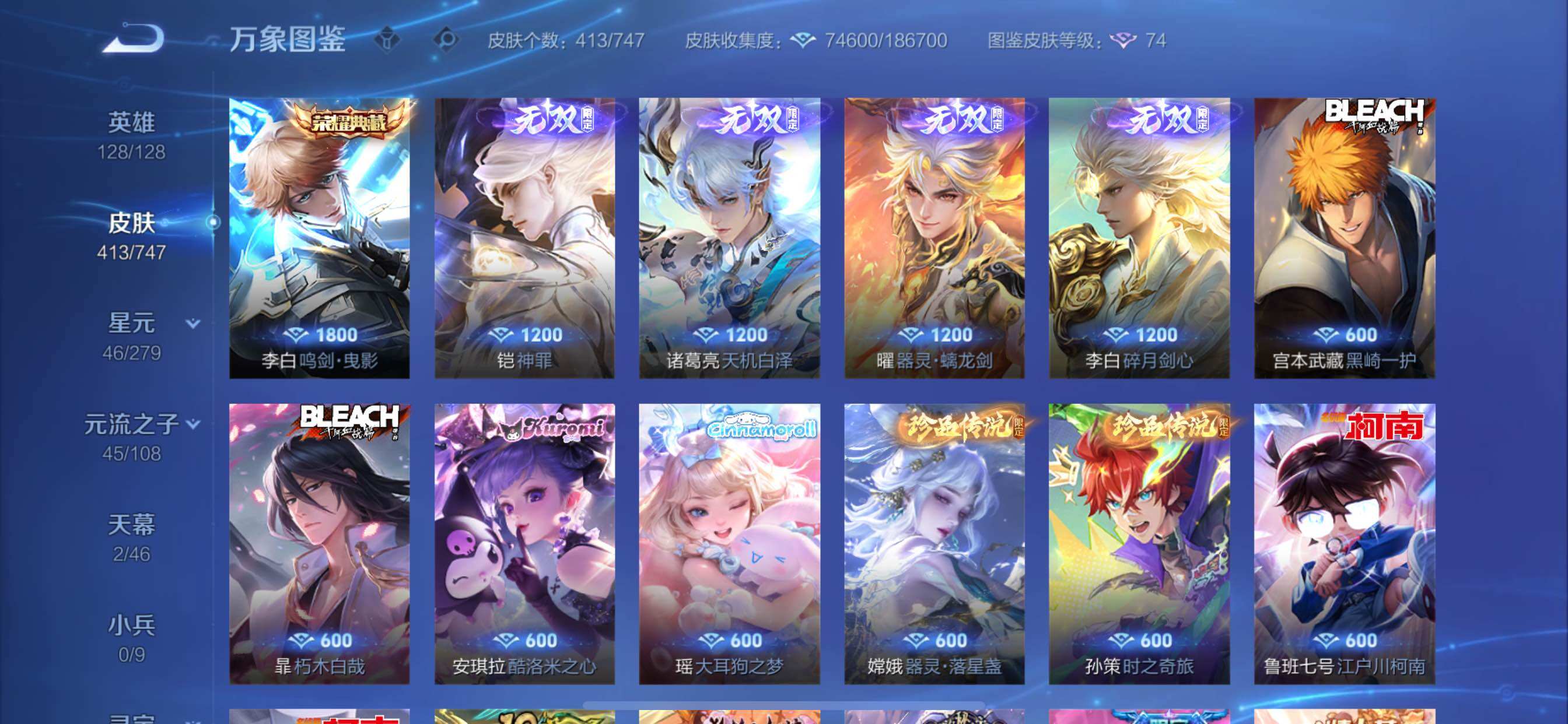 WZCMY3479661王者荣耀账号详情图8