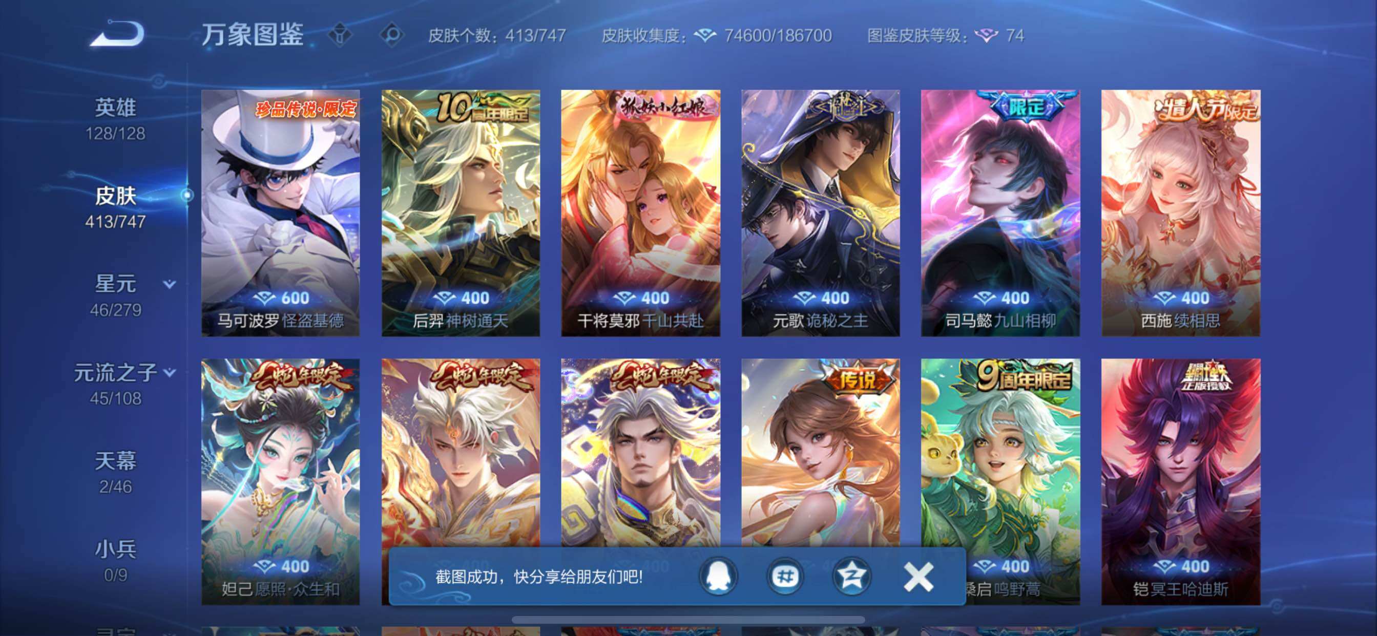 WZCMY3479661王者荣耀账号详情图9