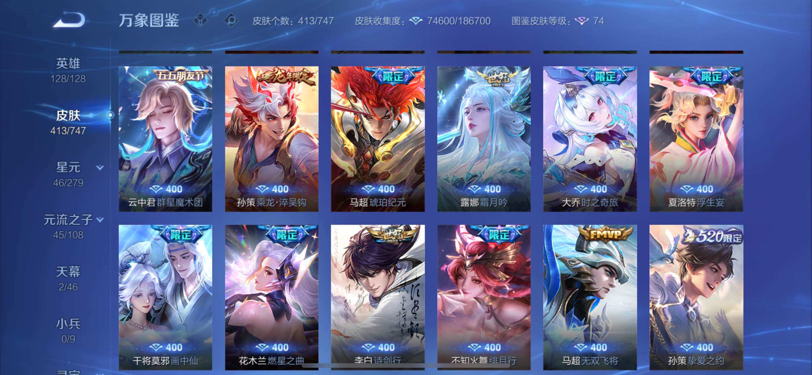 WZCMY3479661王者荣耀账号详情图10