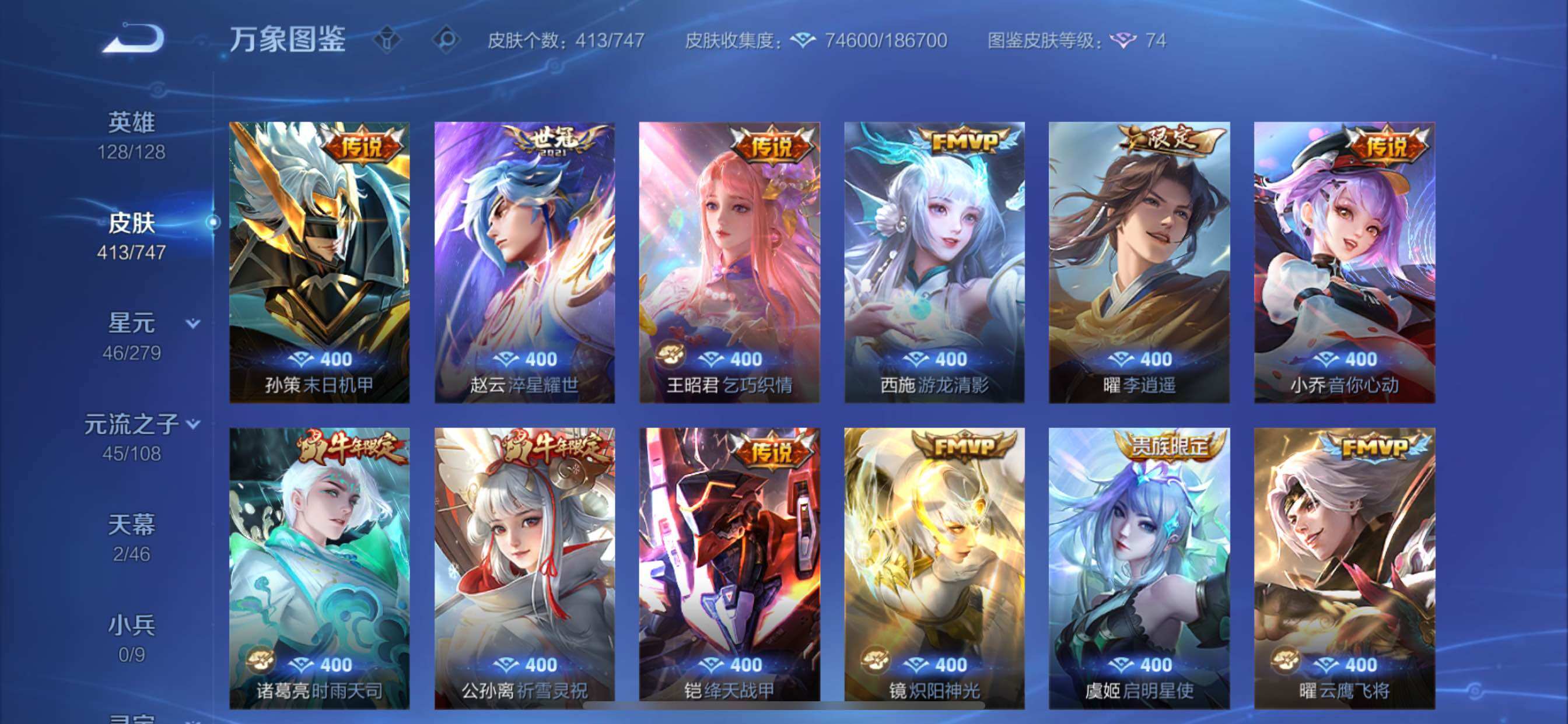 WZCMY3479661王者荣耀账号详情图11