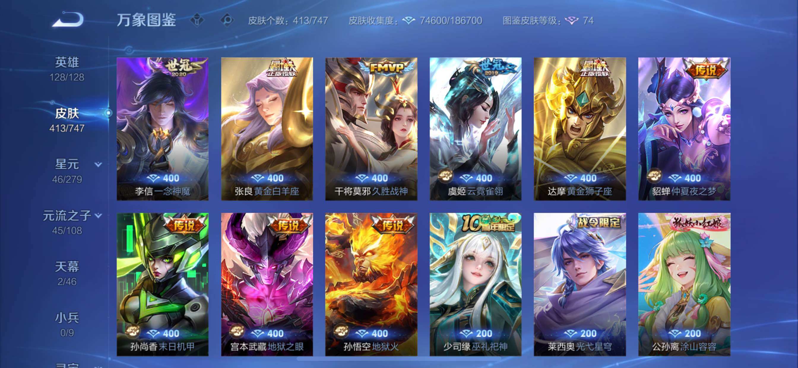 WZCMY3479661王者荣耀账号详情图12