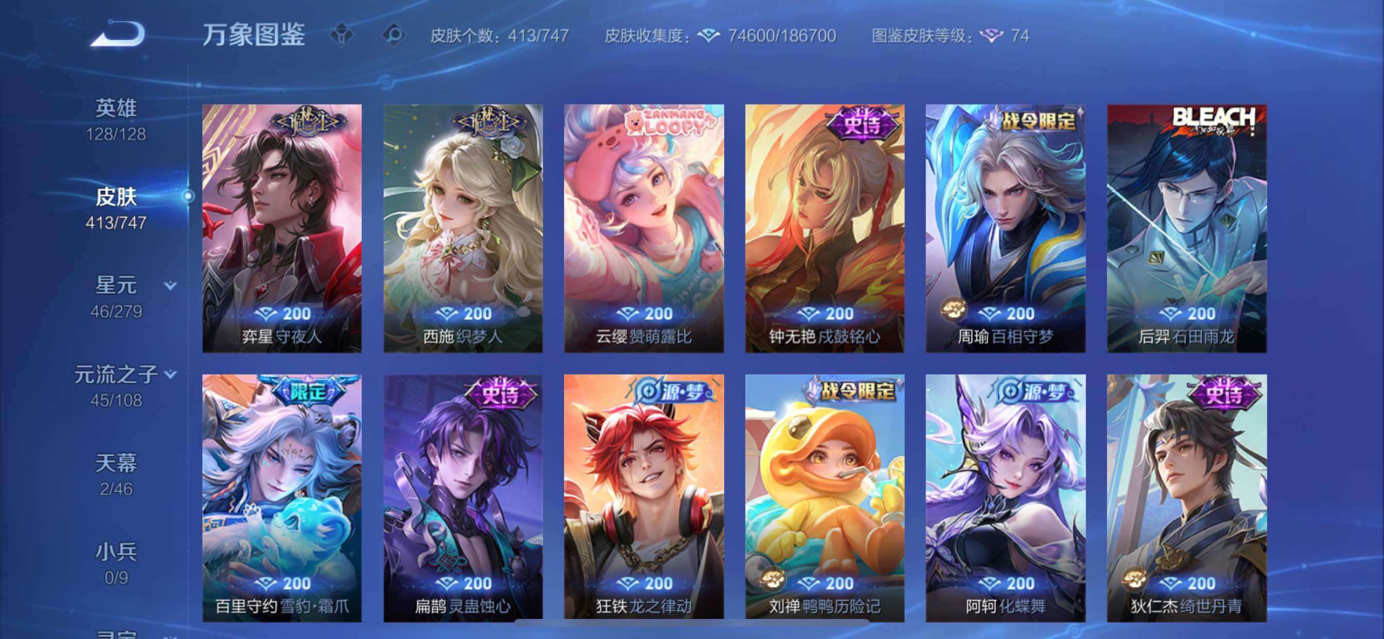 WZCMY3479661王者荣耀账号详情图13