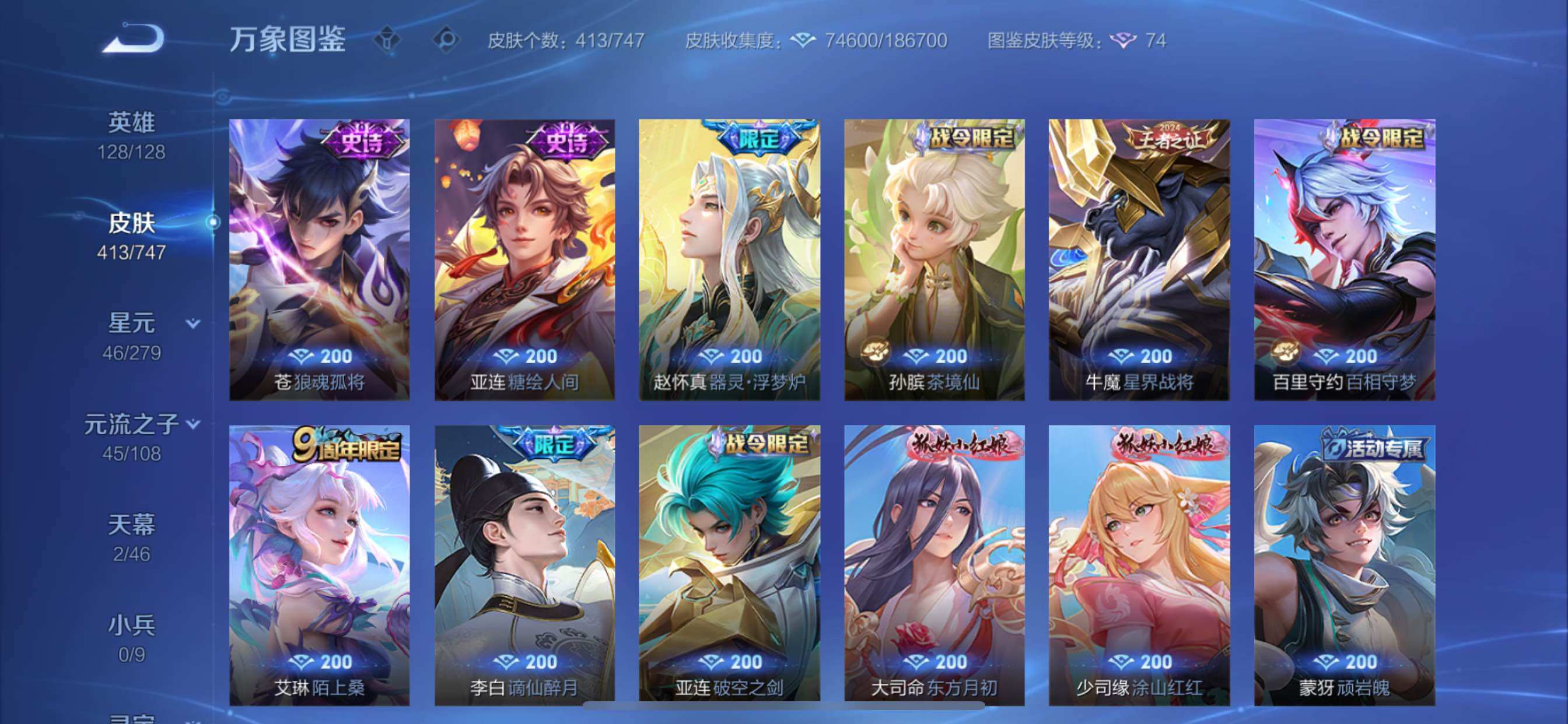 WZCMY3479661王者荣耀账号详情图14