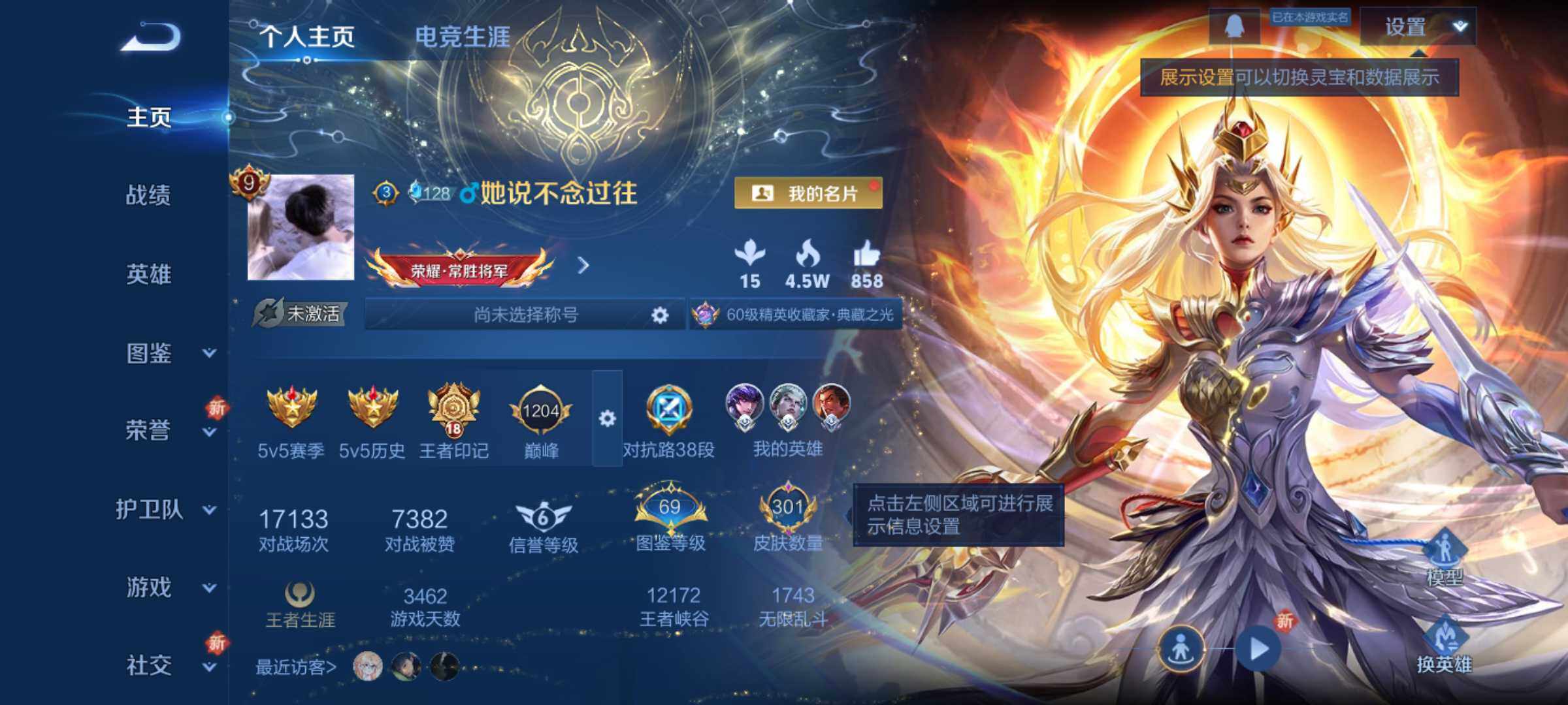 WZLX464041王者荣耀账号详情图9