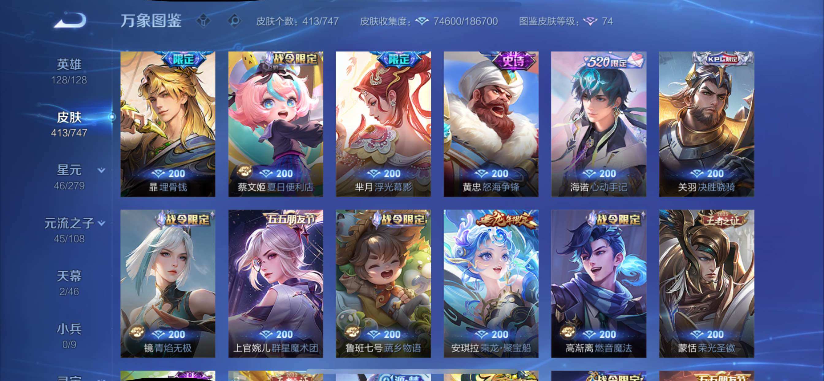 WZCMY3479661王者荣耀账号详情图15