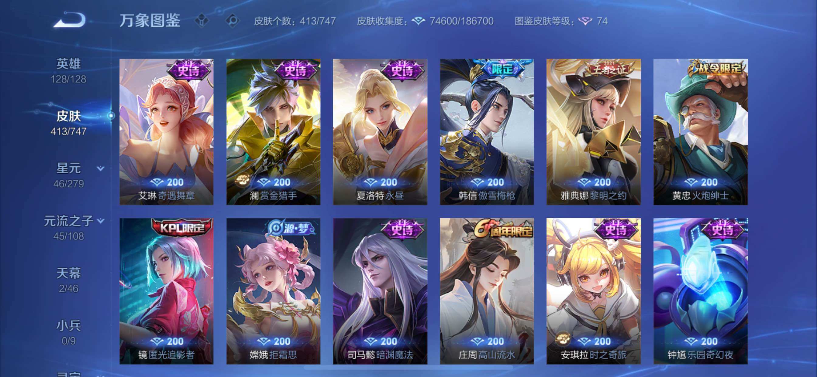 WZCMY3479661王者荣耀账号详情图16