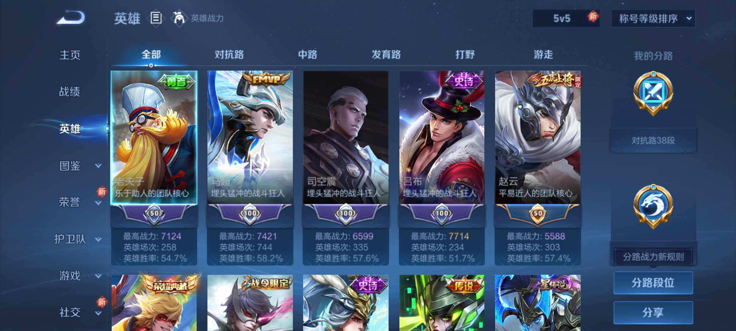 WZLX464041王者荣耀账号详情图10