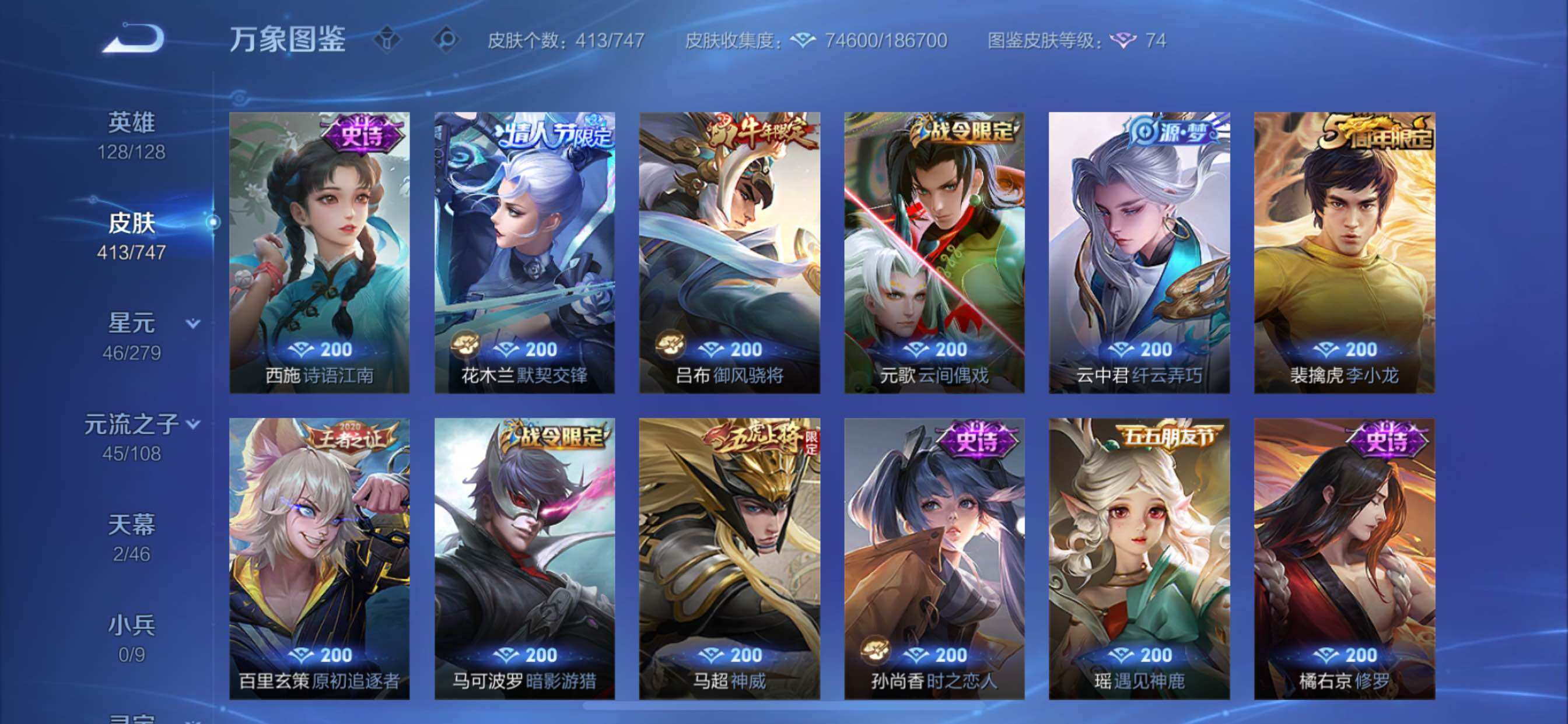 WZCMY3479661王者荣耀账号详情图17