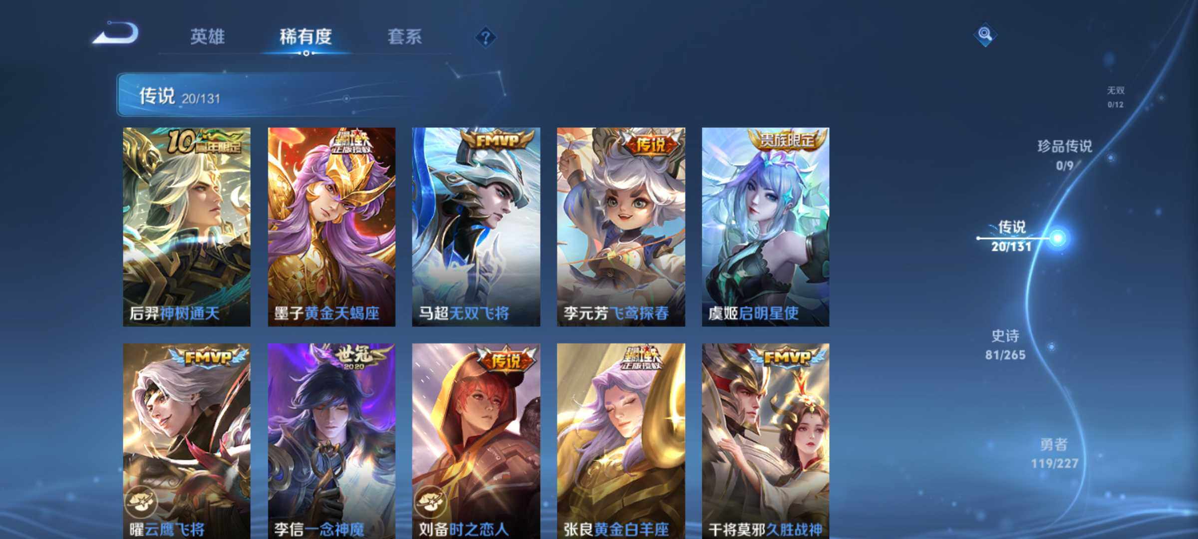 WZLX464041王者荣耀账号详情图13