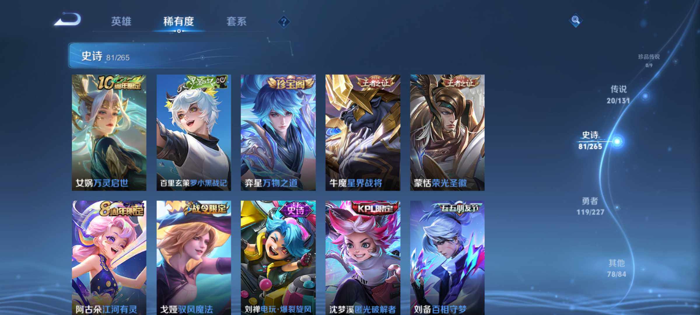 WZLX464041王者荣耀账号详情图14