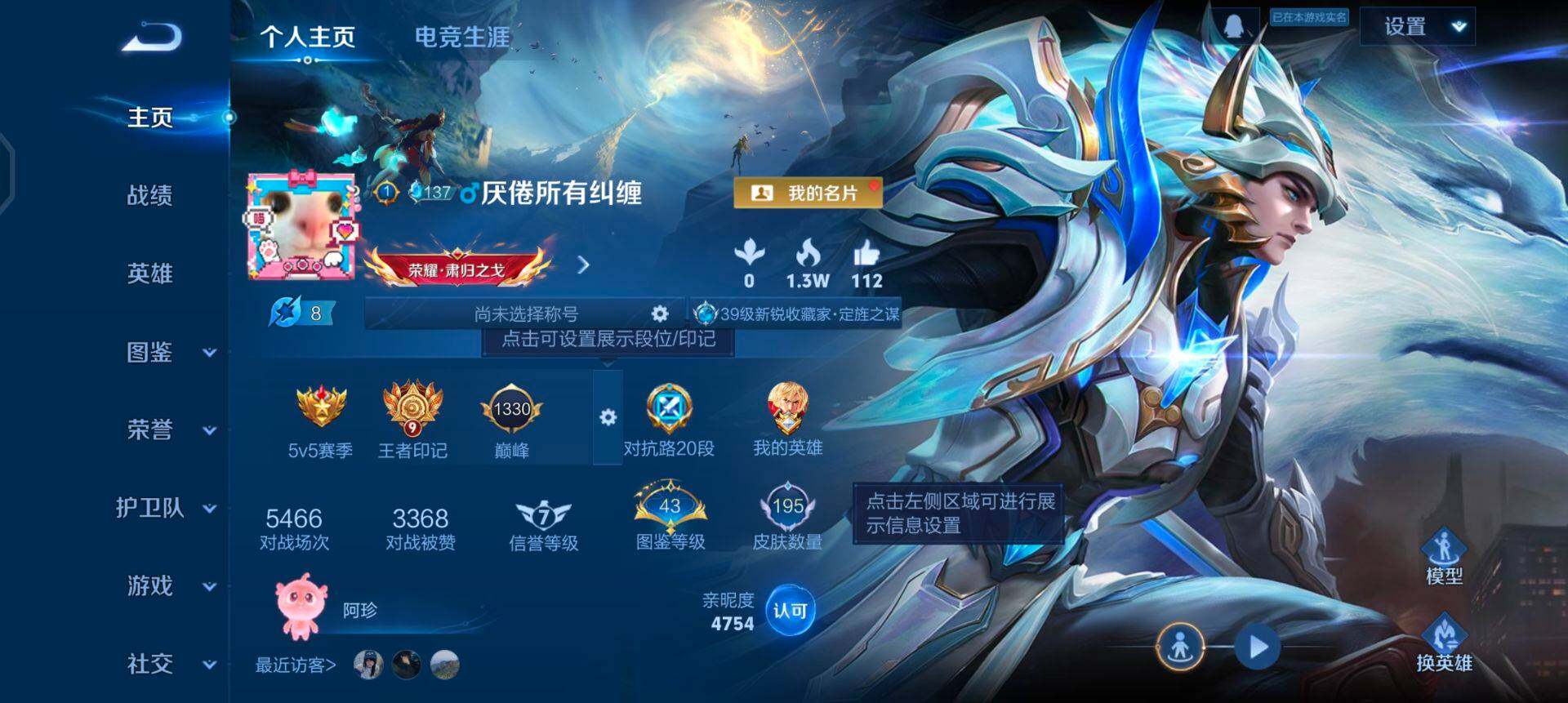 WZQM434161王者荣耀账号详情图3