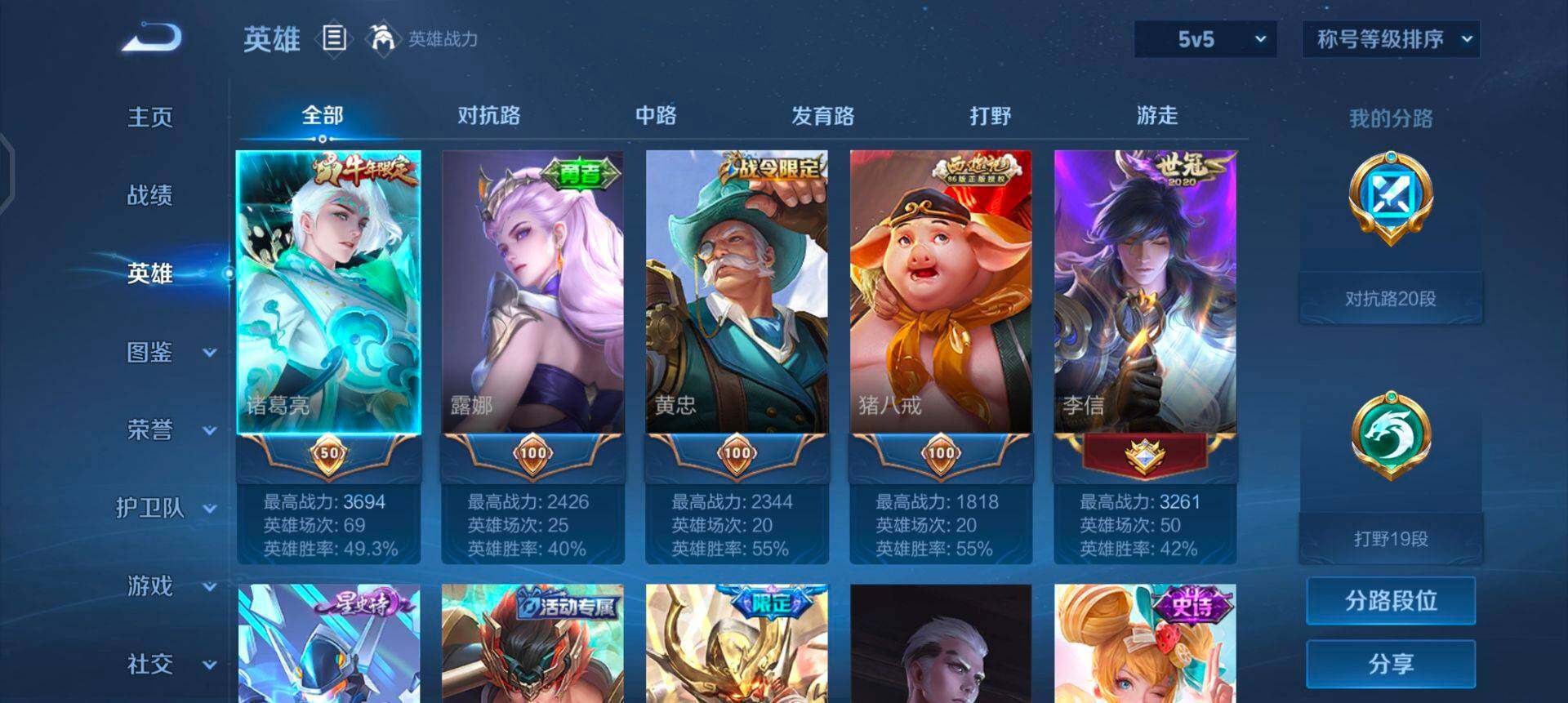 WZQM434161王者荣耀账号详情图5