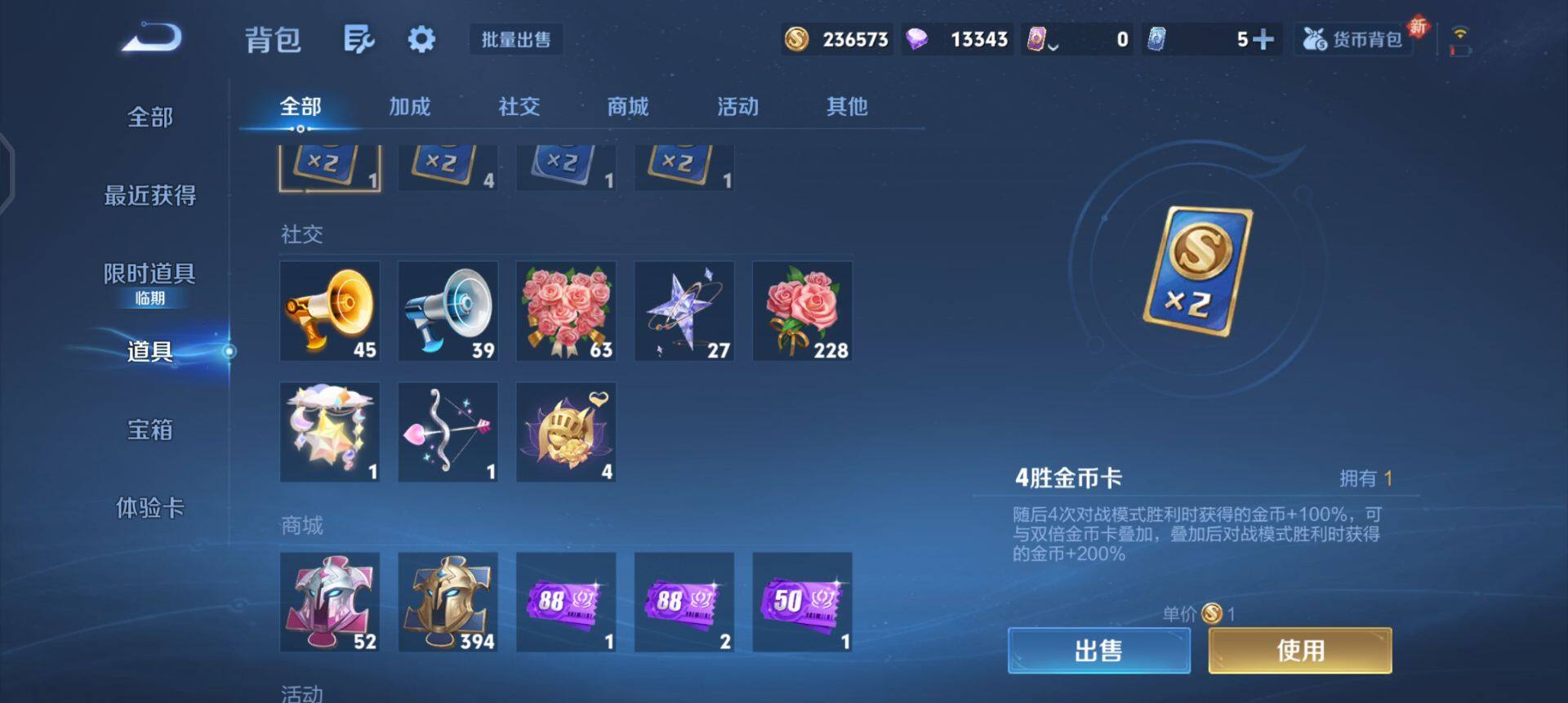 WZQM434161王者荣耀账号详情图7