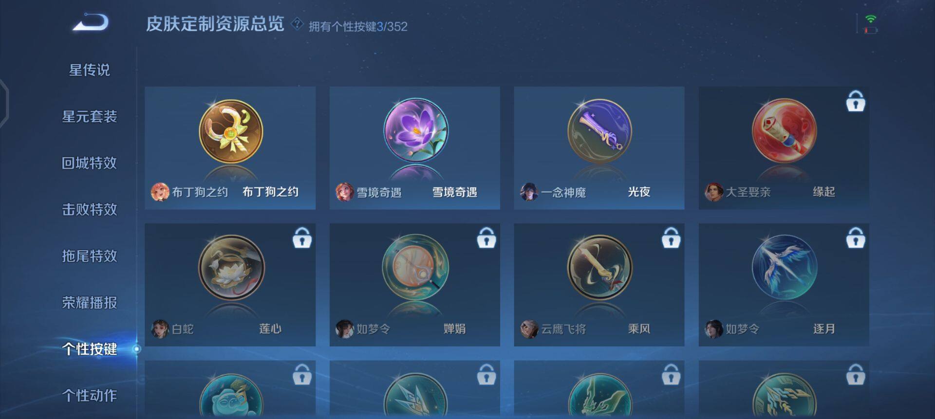 WZQM434161王者荣耀账号详情图9