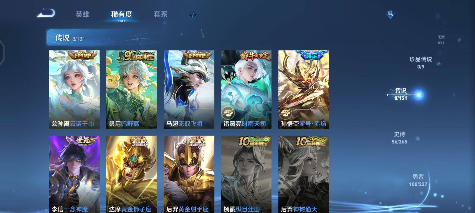 WZQM434161王者荣耀账号详情图10