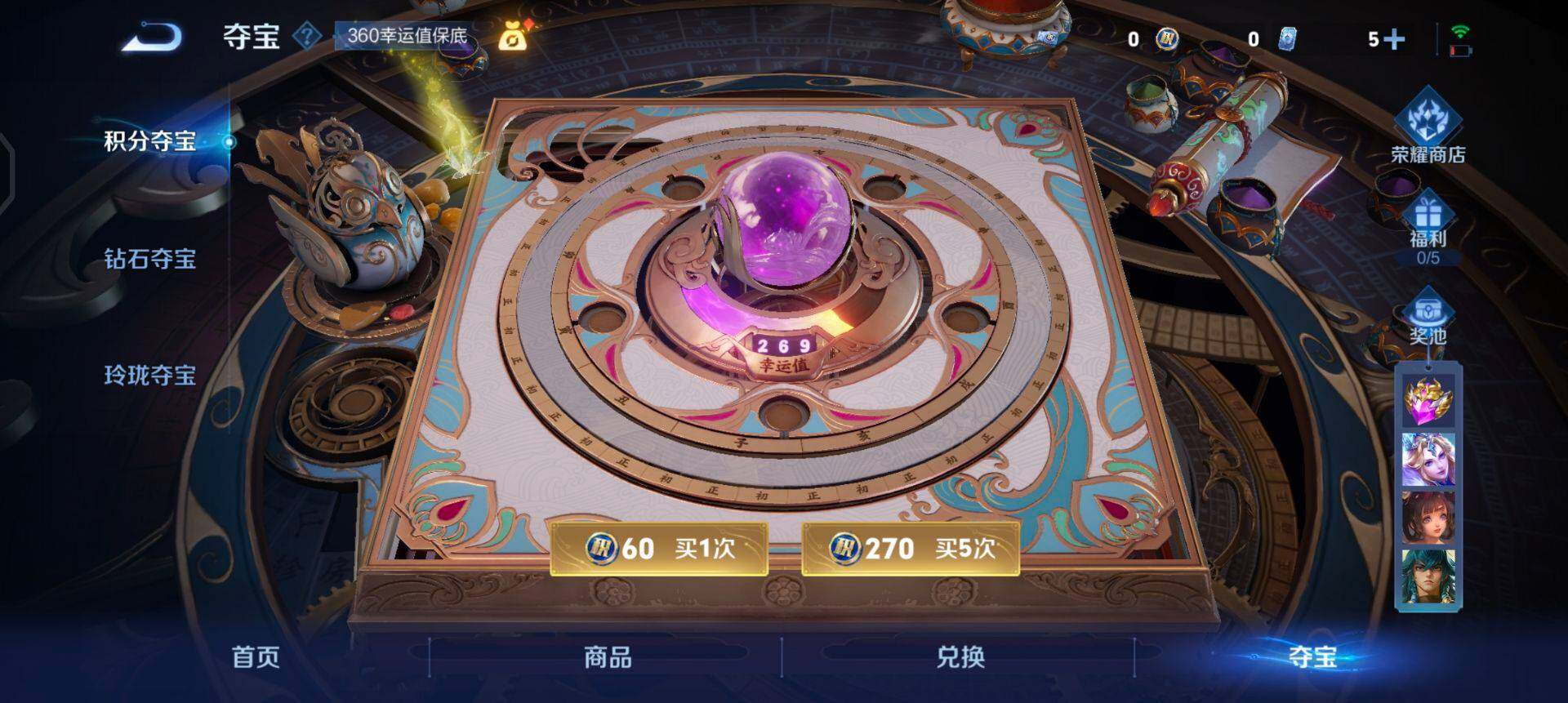 WZQM434161王者荣耀账号详情图11