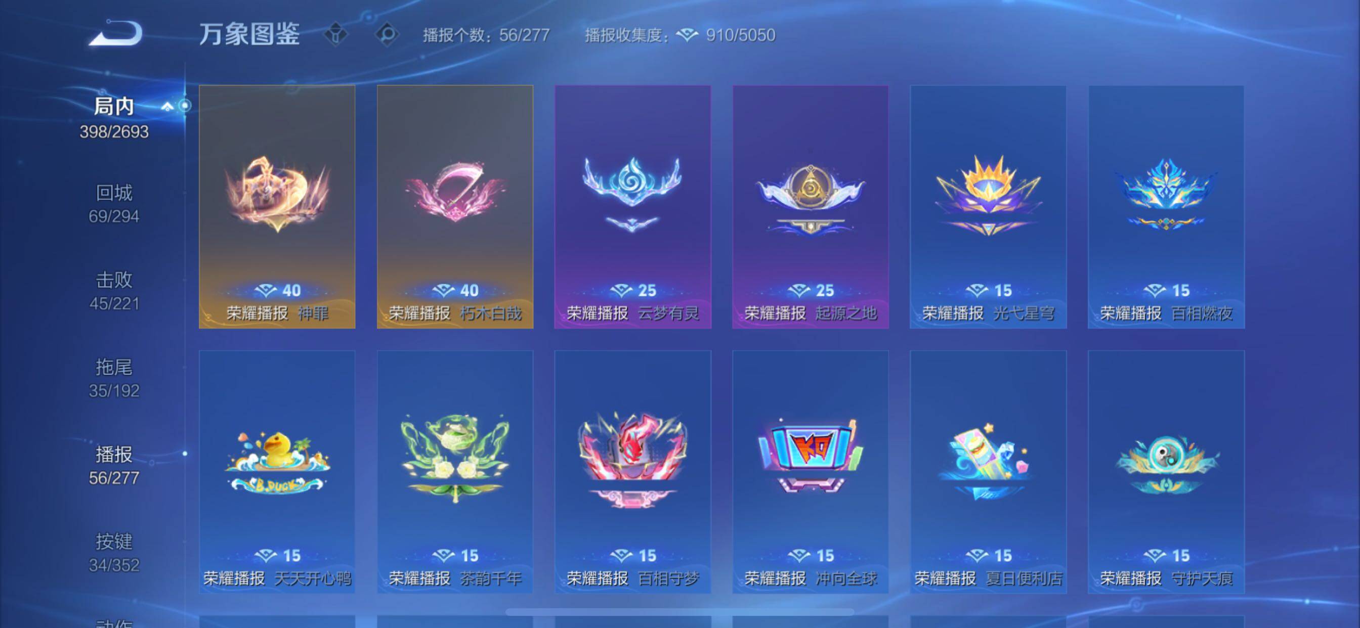 WZCMY3479661王者荣耀账号详情图20