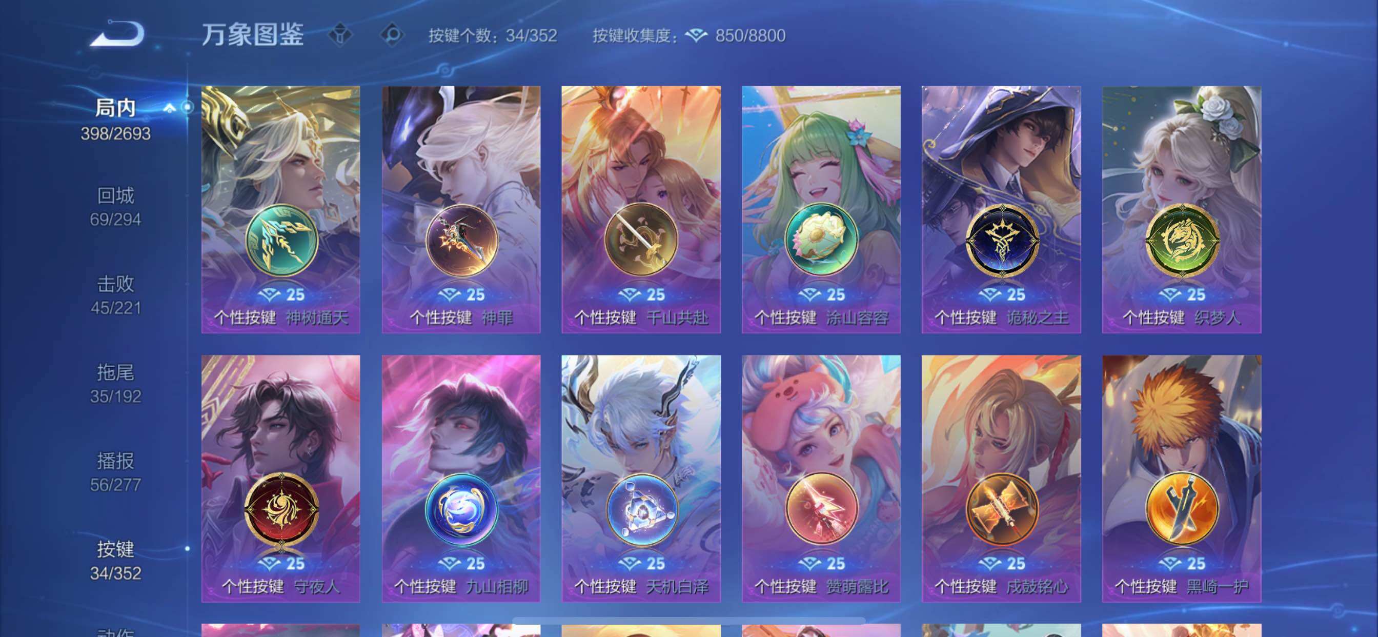 WZCMY3479661王者荣耀账号详情图21