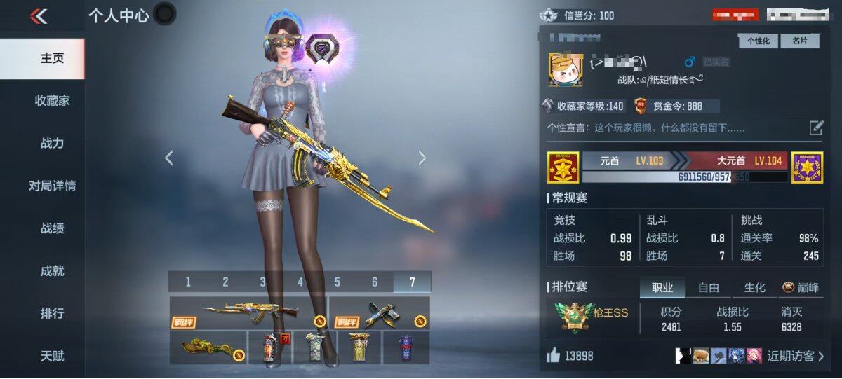 CFMQM374347枪战王者账号详情图6