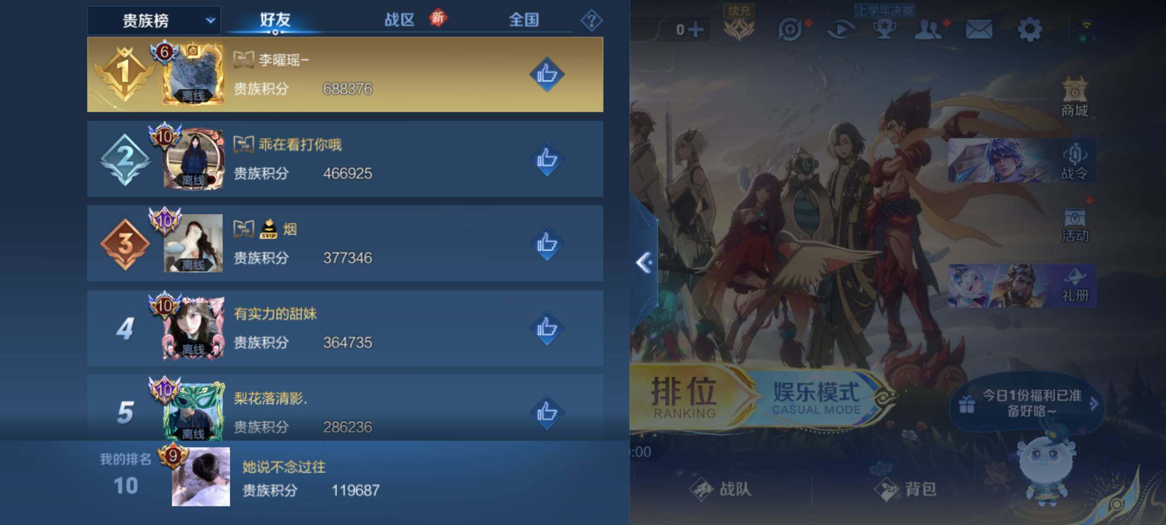 WZLX464041王者荣耀账号详情图17