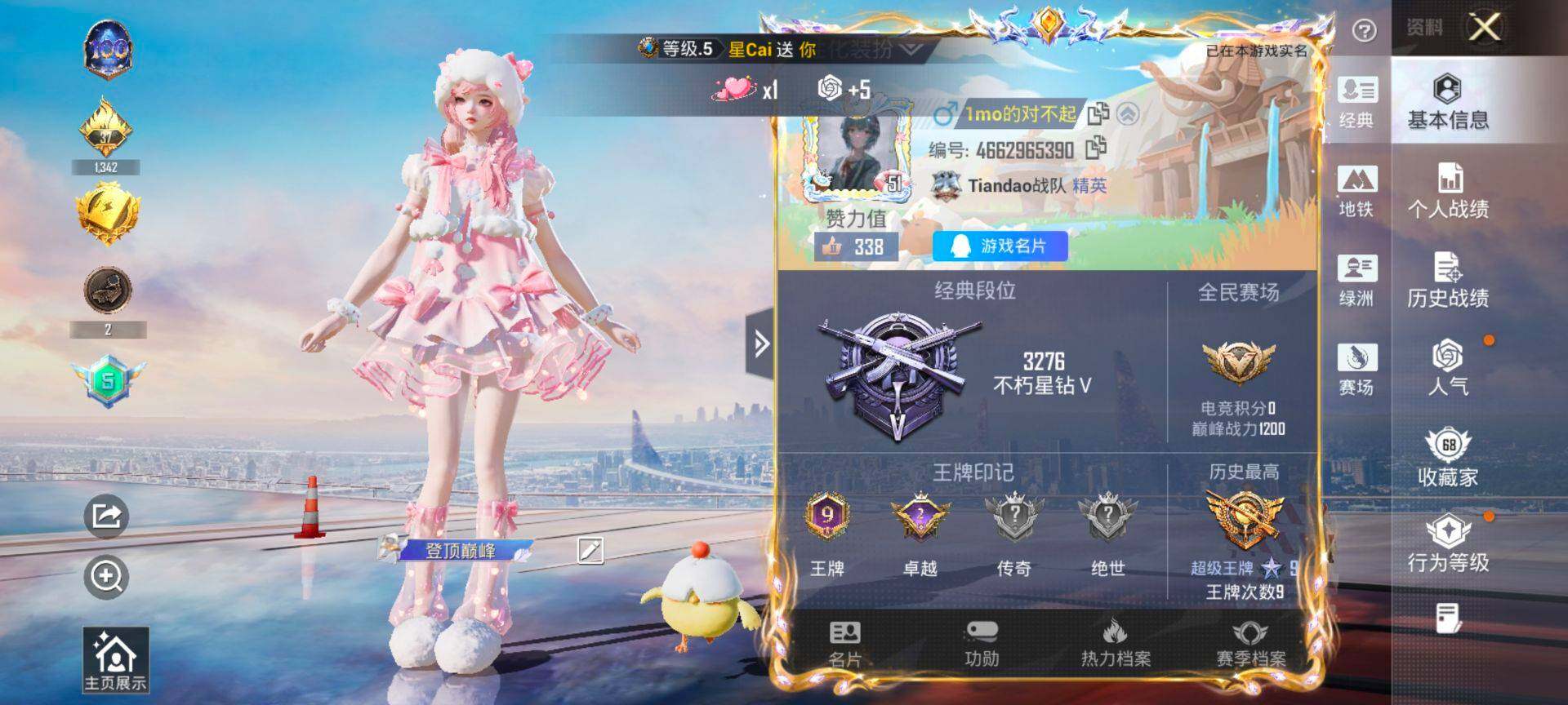 HPQM3453082和平精英账号详情图3