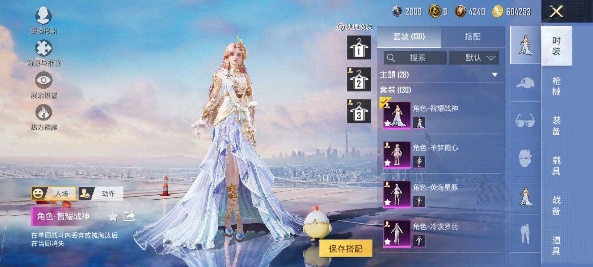 HPQM3453082和平精英账号详情图6