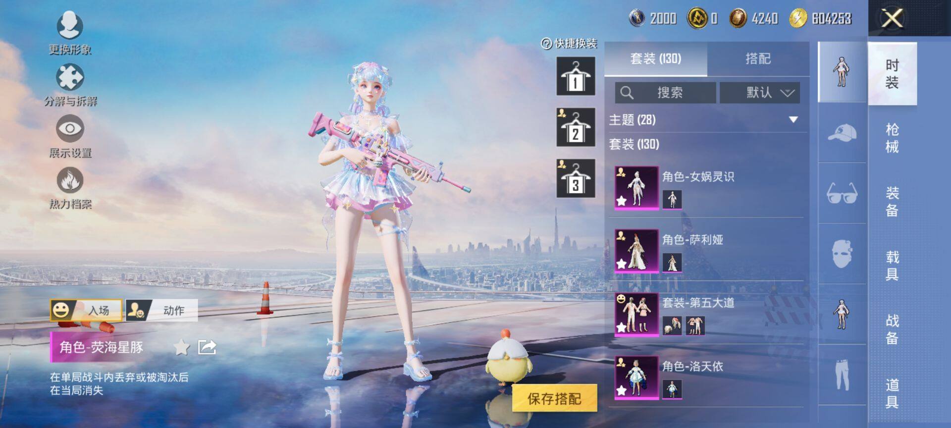 HPQM3453082和平精英账号详情图7