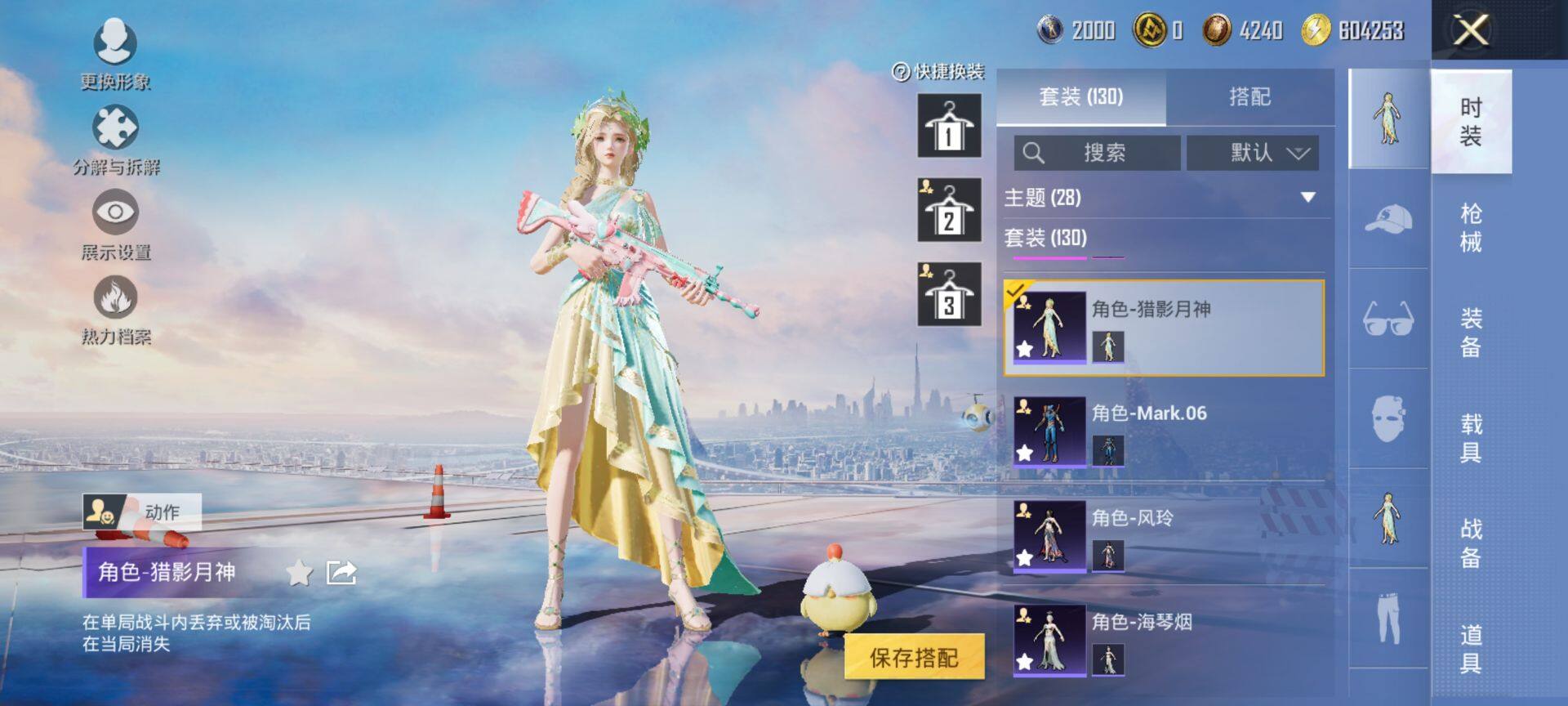 HPQM3453082和平精英账号详情图8