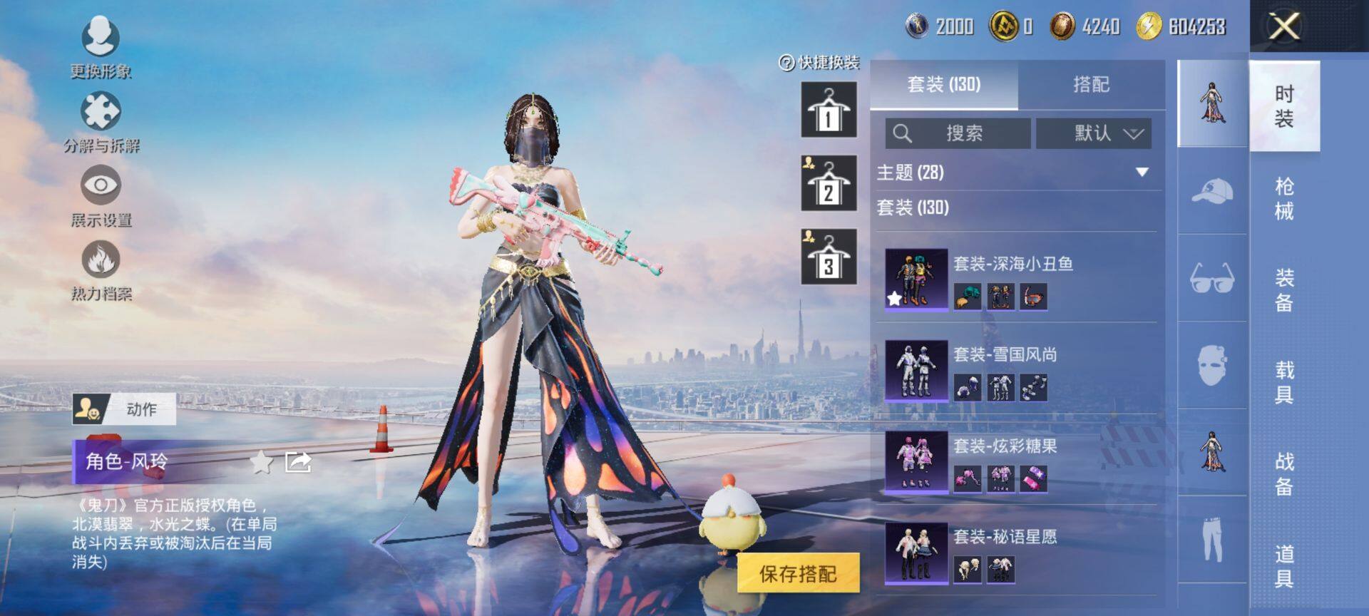 HPQM3453082和平精英账号详情图9