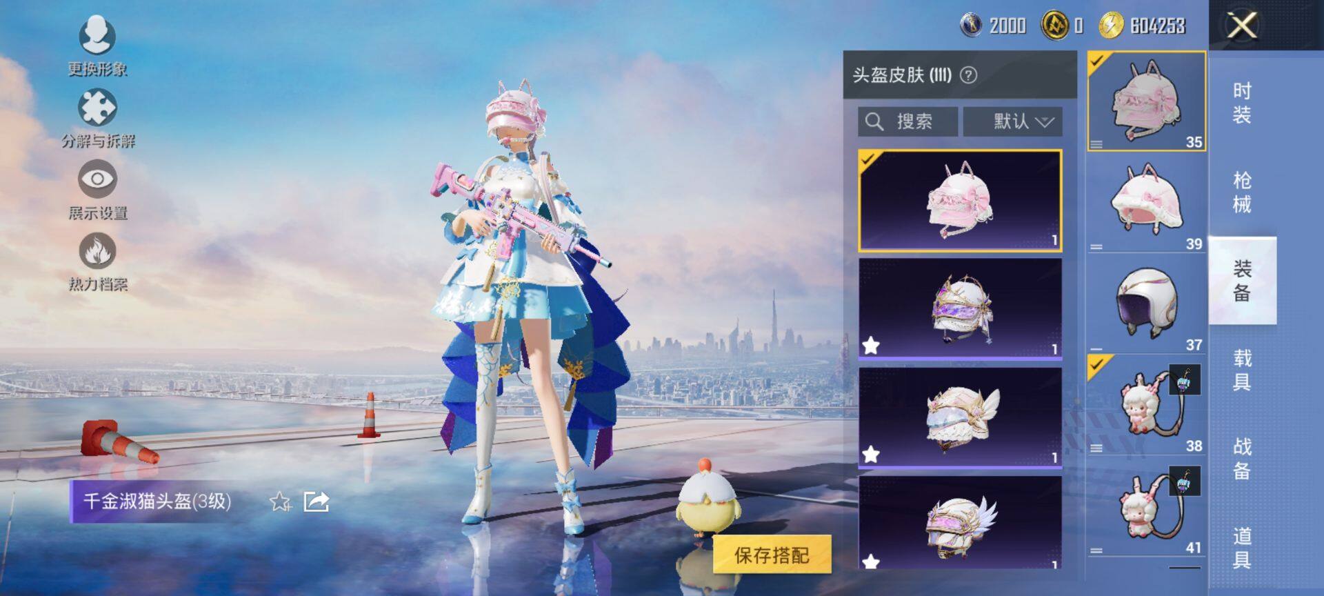 HPQM3453082和平精英账号详情图10