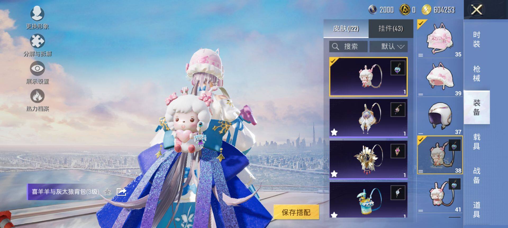 HPQM3453082和平精英账号详情图11